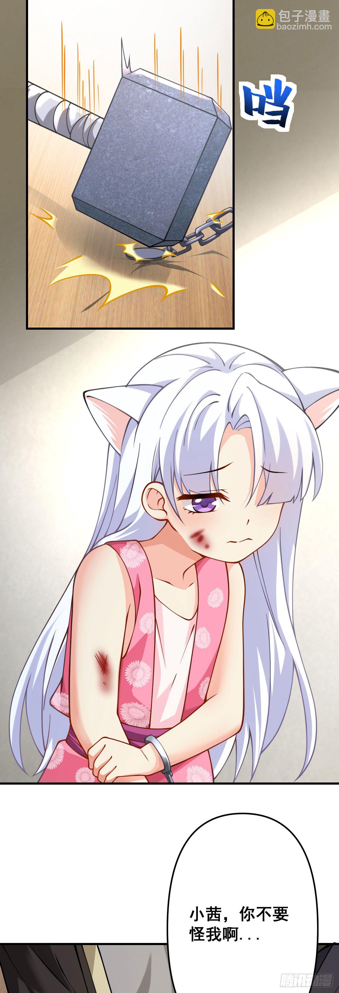 病嬌徒弟們都想獨佔我 - 第十六話 色誘 - 2