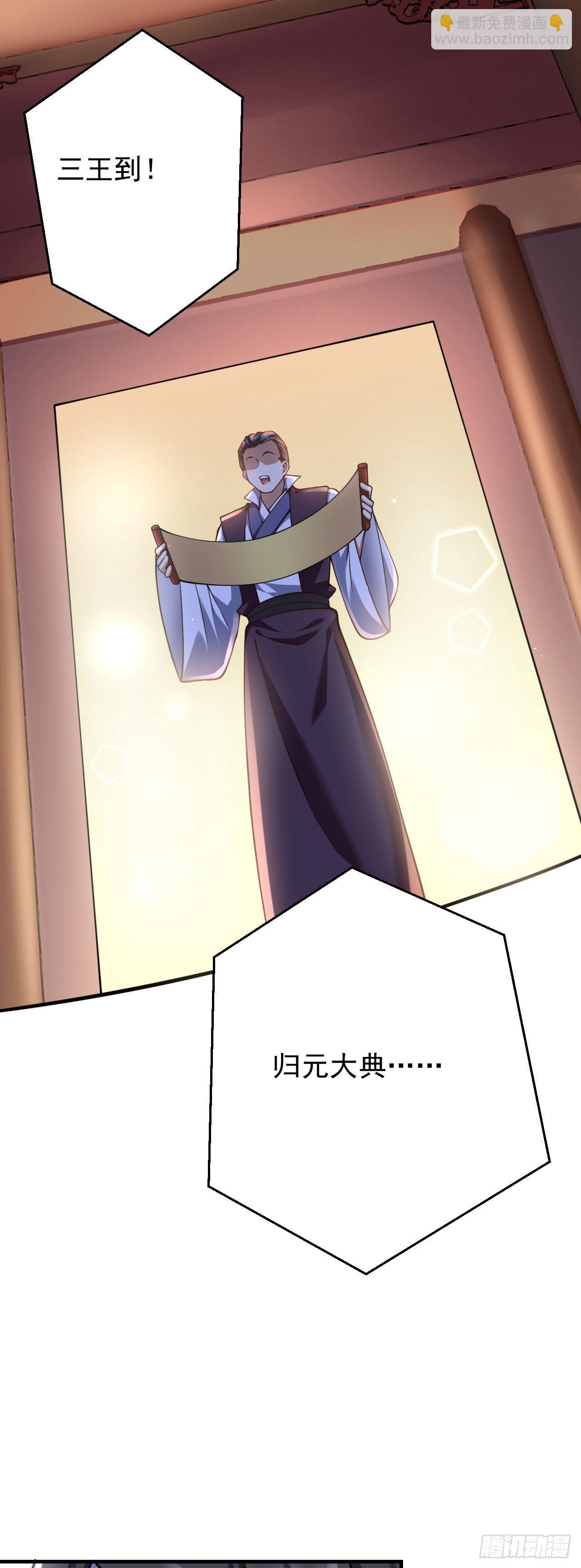 病嬌徒弟們都想獨佔我 - 第十六話 色誘 - 4