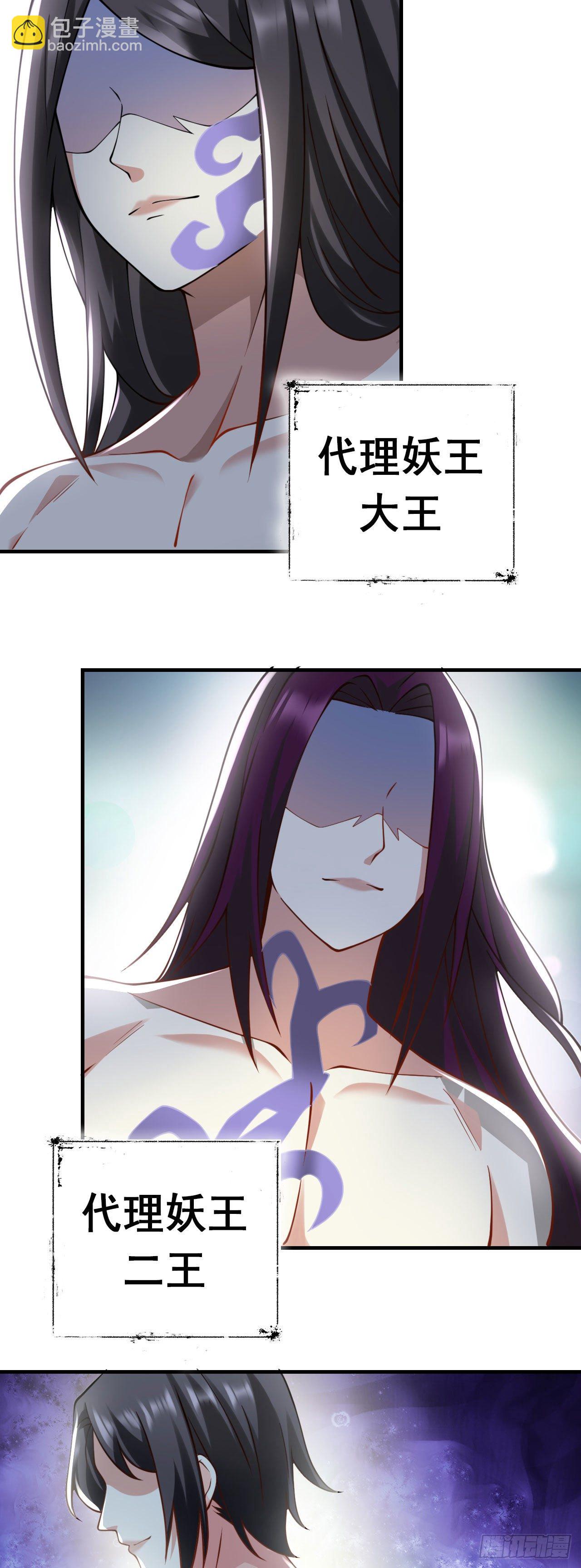 病嬌徒弟們都想獨佔我 - 第十六話 色誘 - 5