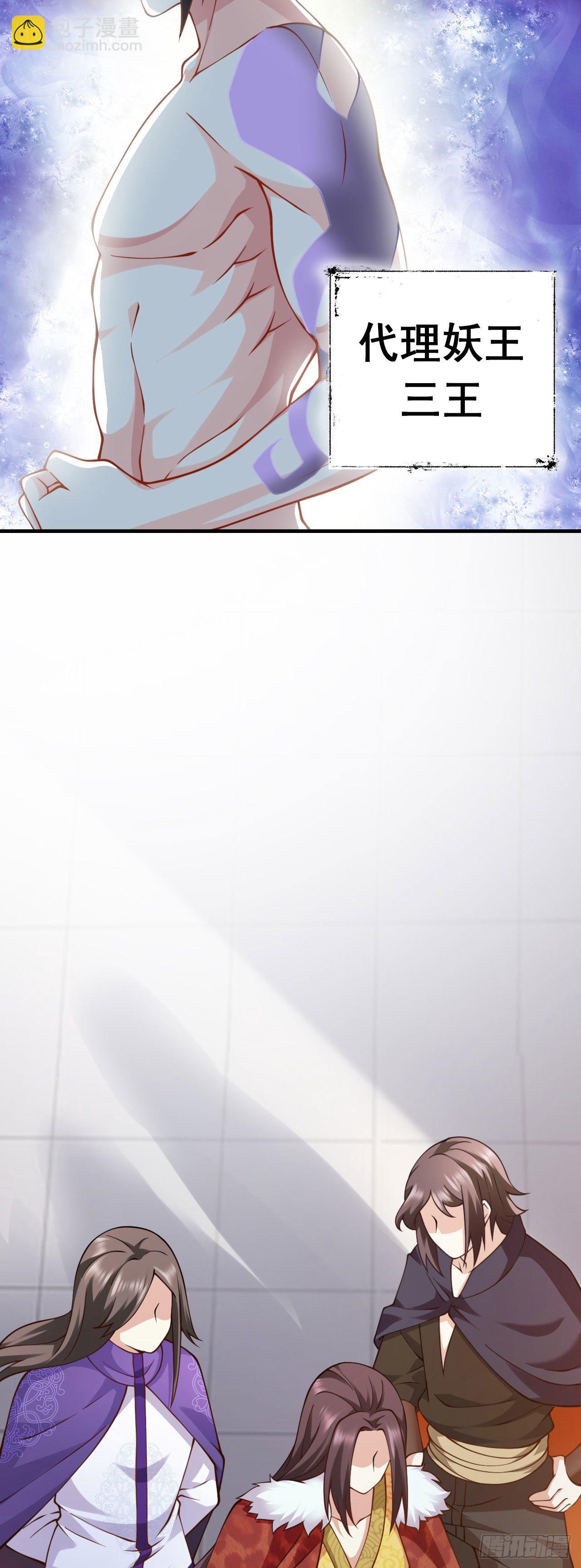 病嬌徒弟們都想獨佔我 - 第十六話 色誘 - 6