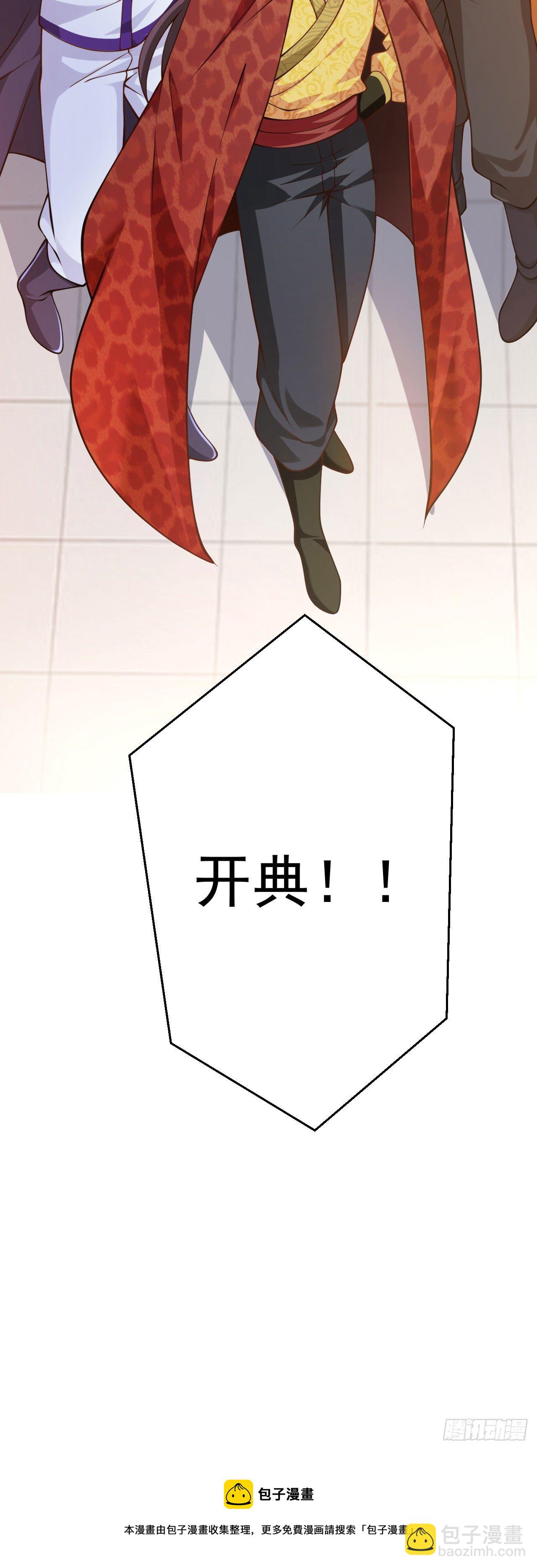 病嬌徒弟們都想獨佔我 - 第十六話 色誘 - 1