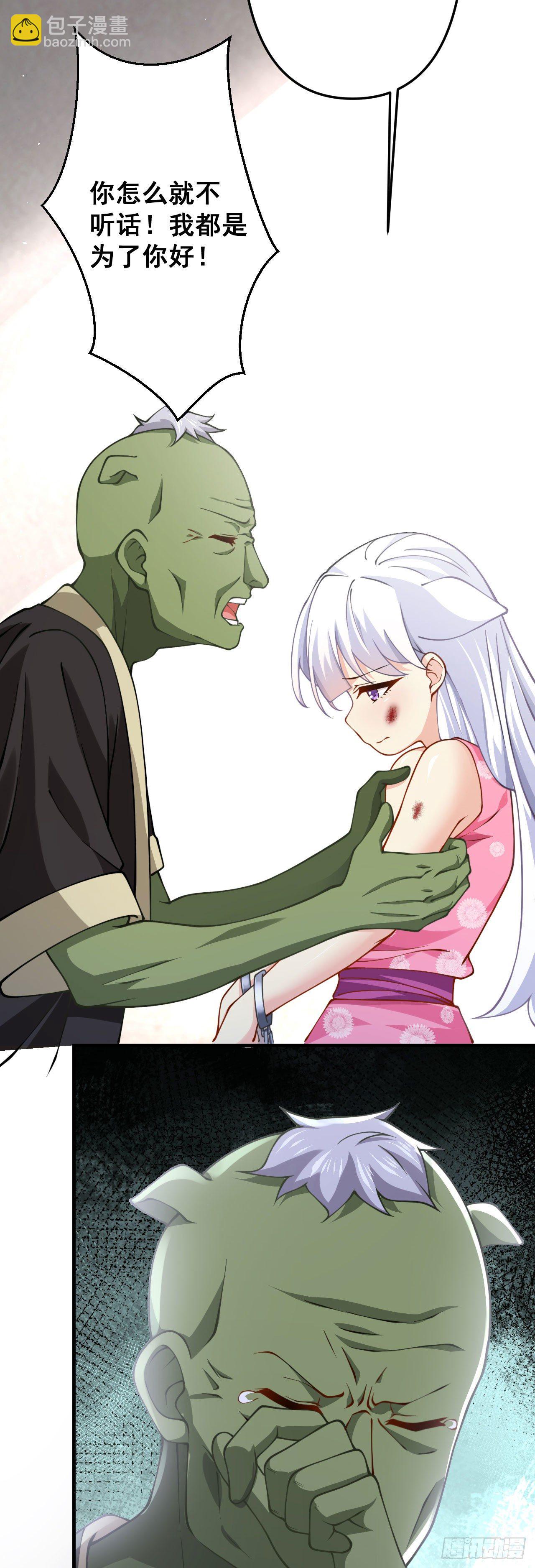 病嬌徒弟們都想獨佔我 - 第十六話 色誘 - 4