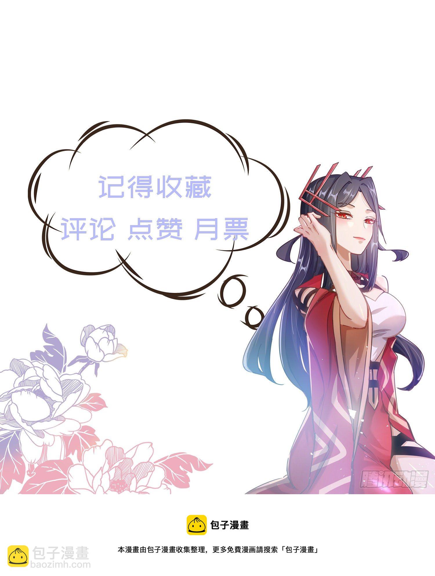 病嬌徒弟們都想獨佔我 - 第十六話 色誘 - 5