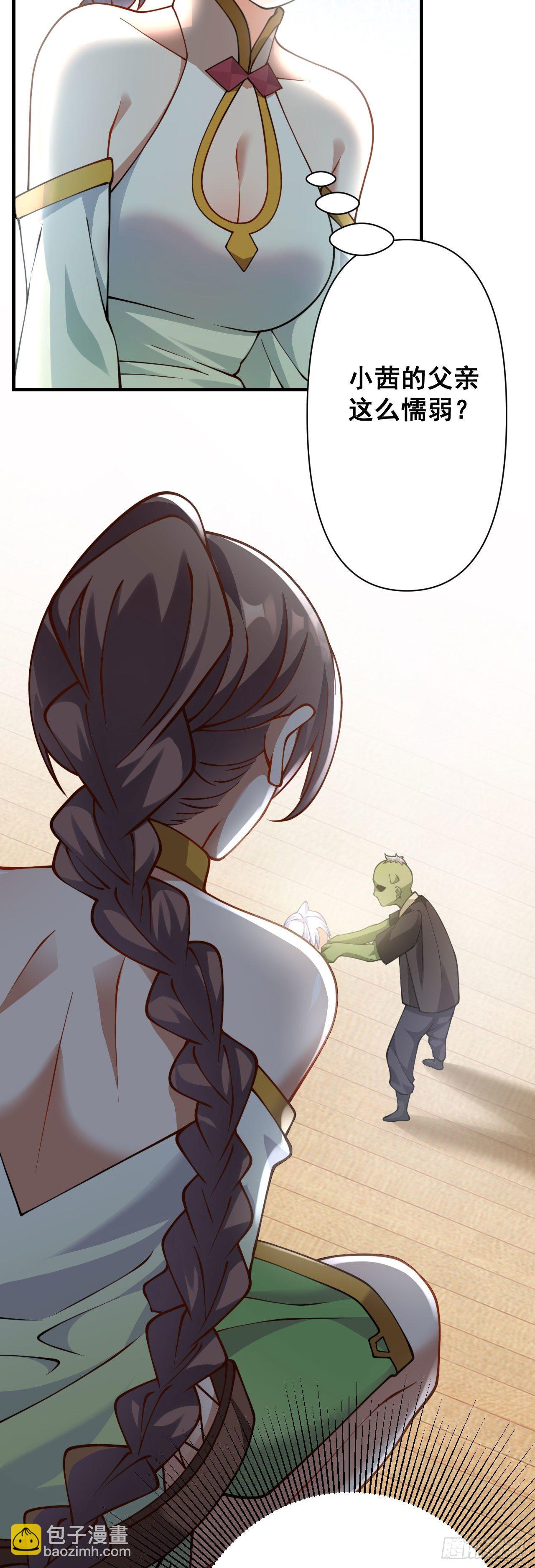 病嬌徒弟們都想獨佔我 - 第十六話 色誘 - 6