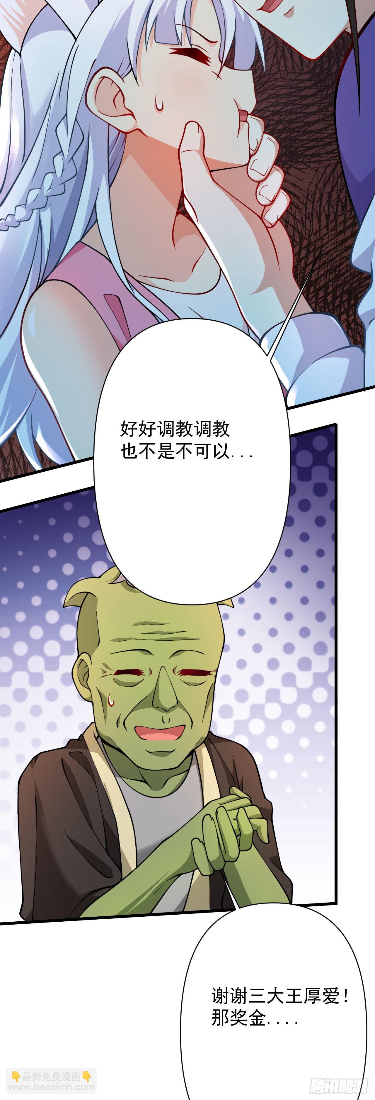 病嬌徒弟們都想獨佔我 - 第十八話 不共戴天 - 3