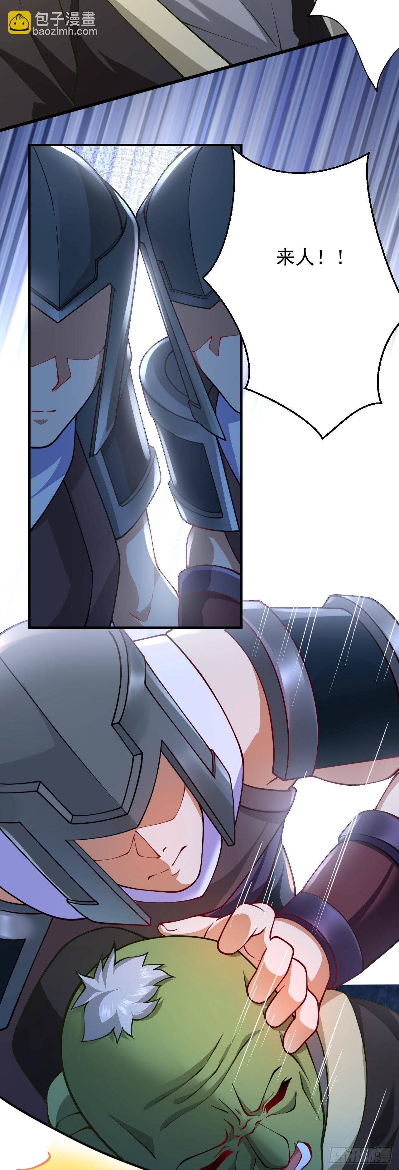 病嬌徒弟們都想獨佔我 - 第十八話 不共戴天 - 1