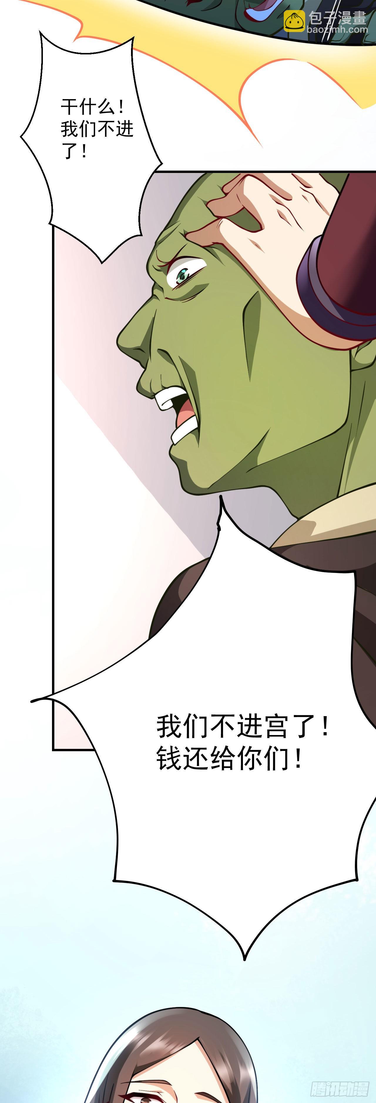 病嬌徒弟們都想獨佔我 - 第十八話 不共戴天 - 2