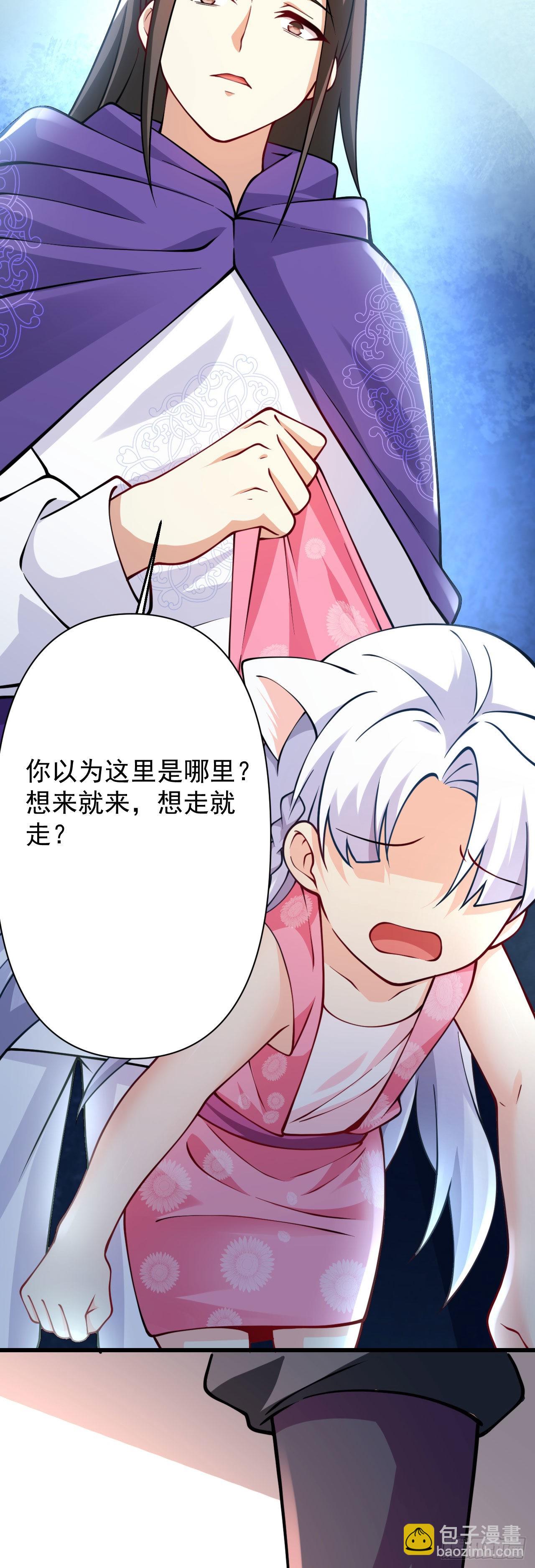 病嬌徒弟們都想獨佔我 - 第十八話 不共戴天 - 3