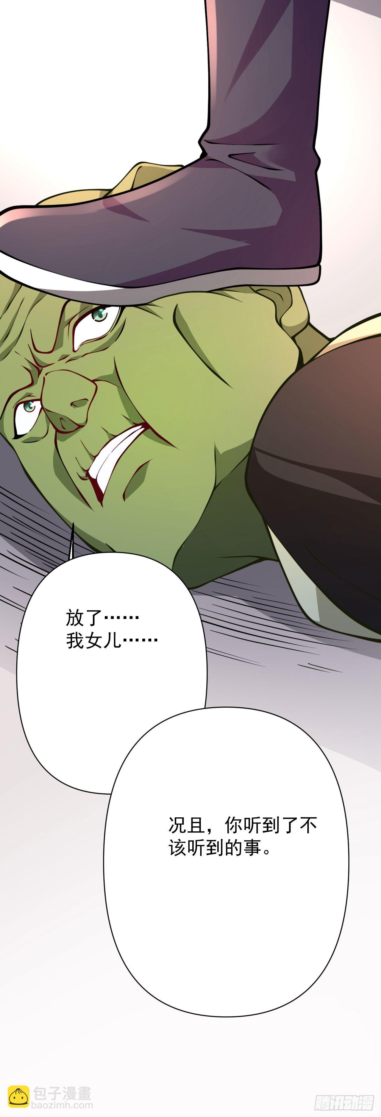 病嬌徒弟們都想獨佔我 - 第十八話 不共戴天 - 4