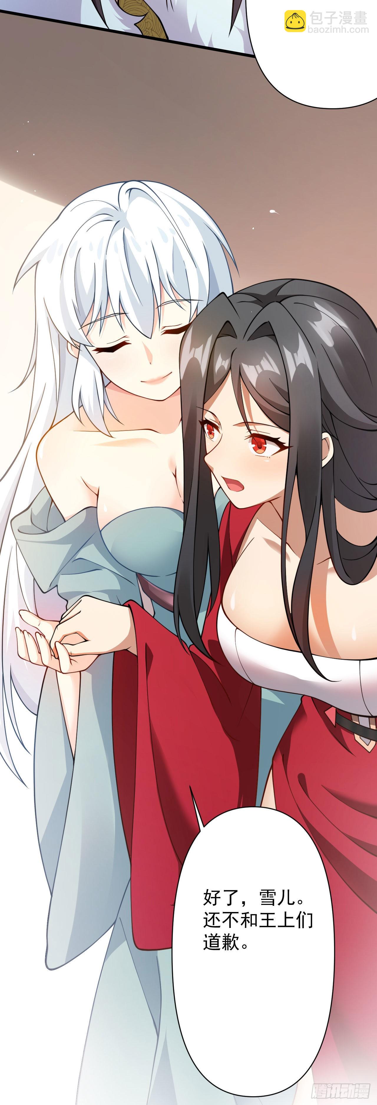 病嬌徒弟們都想獨佔我 - 第十八話 不共戴天 - 3