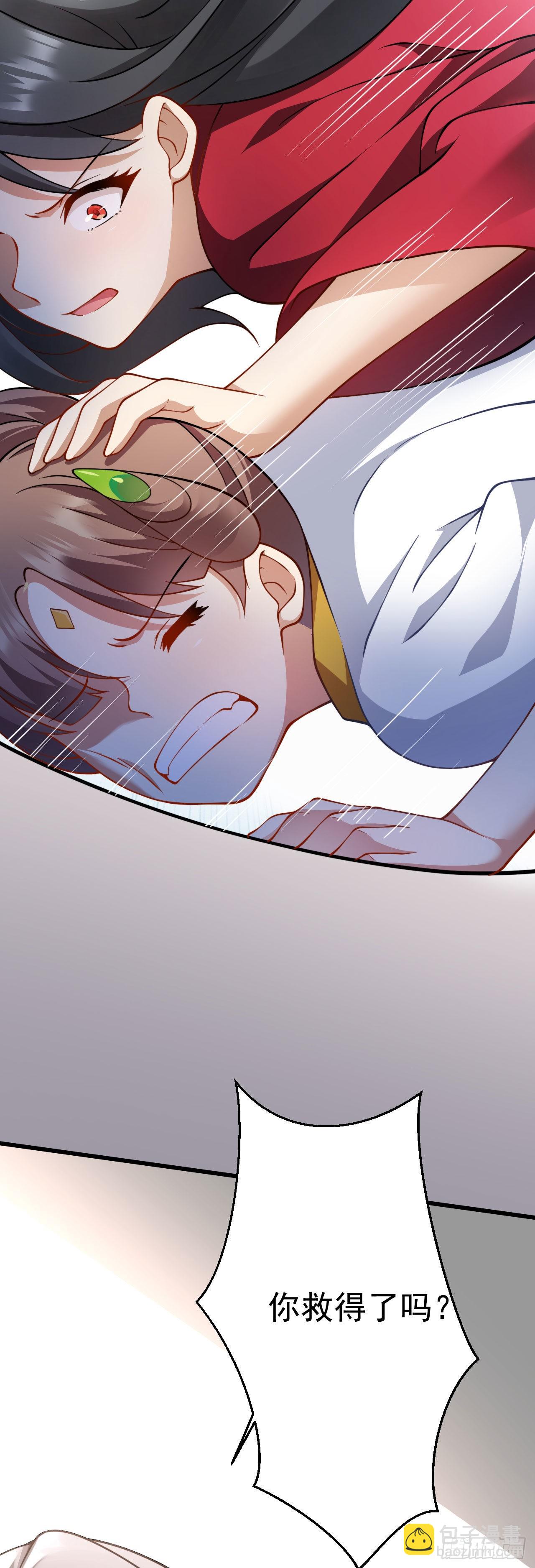 病嬌徒弟們都想獨佔我 - 第十八話 不共戴天 - 3