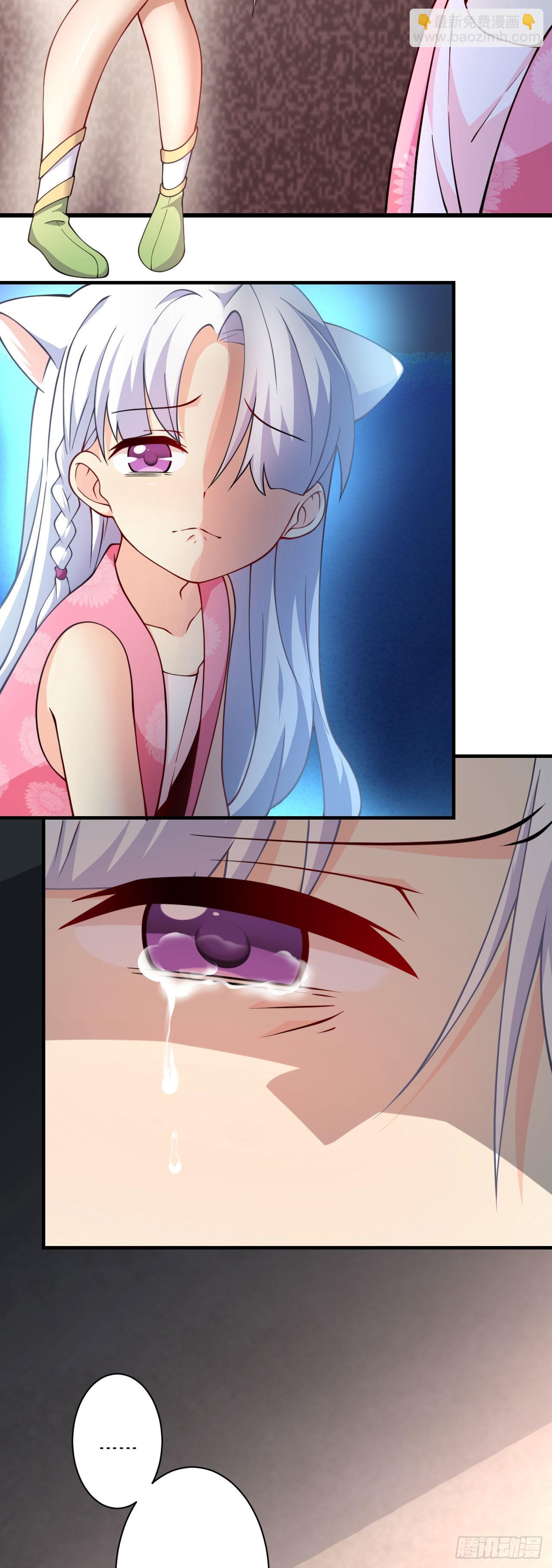 病嬌徒弟們都想獨佔我 - 第十八話 不共戴天 - 2