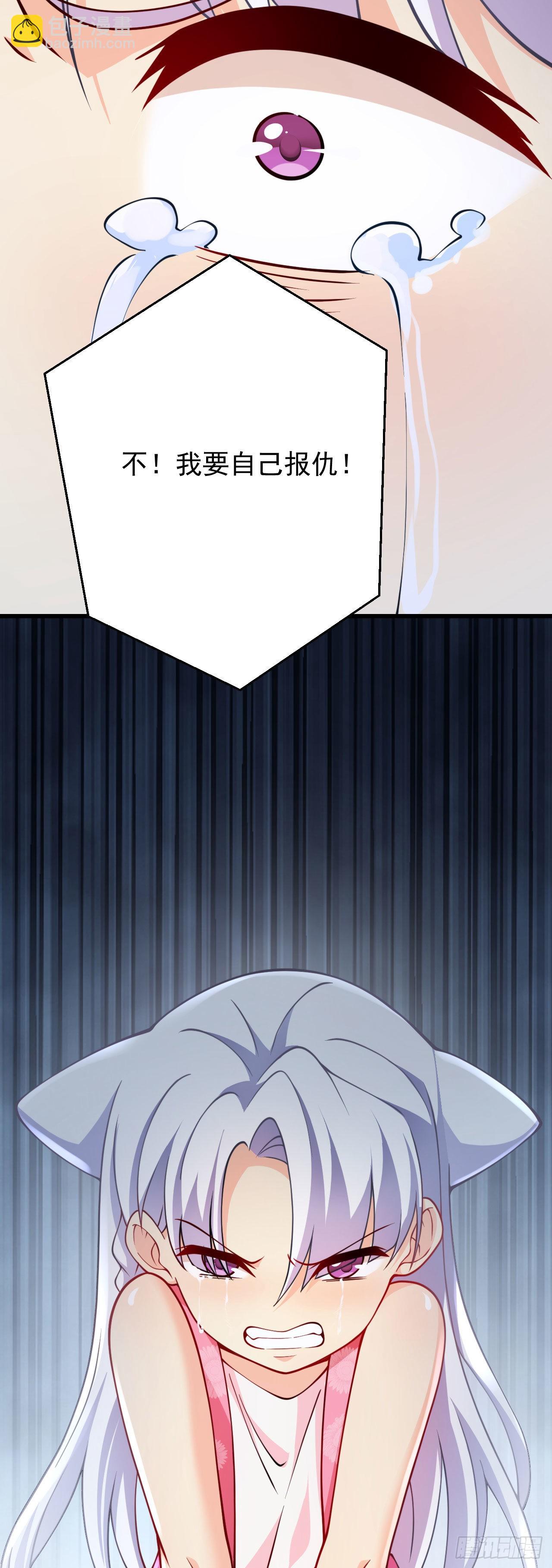 病嬌徒弟們都想獨佔我 - 第十八話 不共戴天 - 5