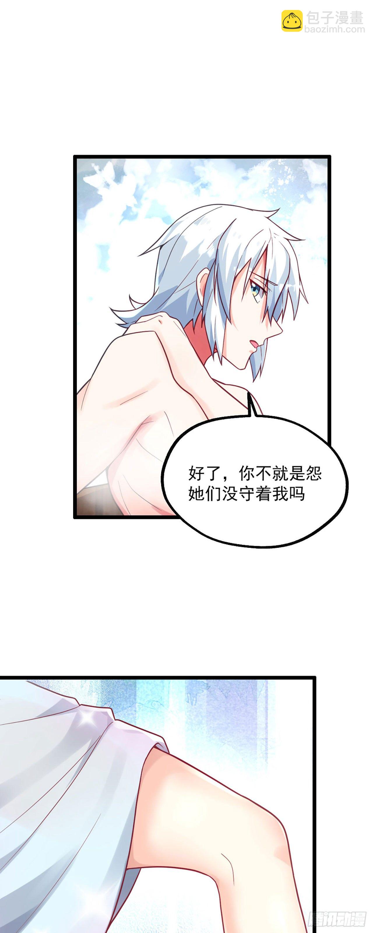 病嬌徒弟們都想獨佔我 - 第二話 貼貼漲修爲 - 5