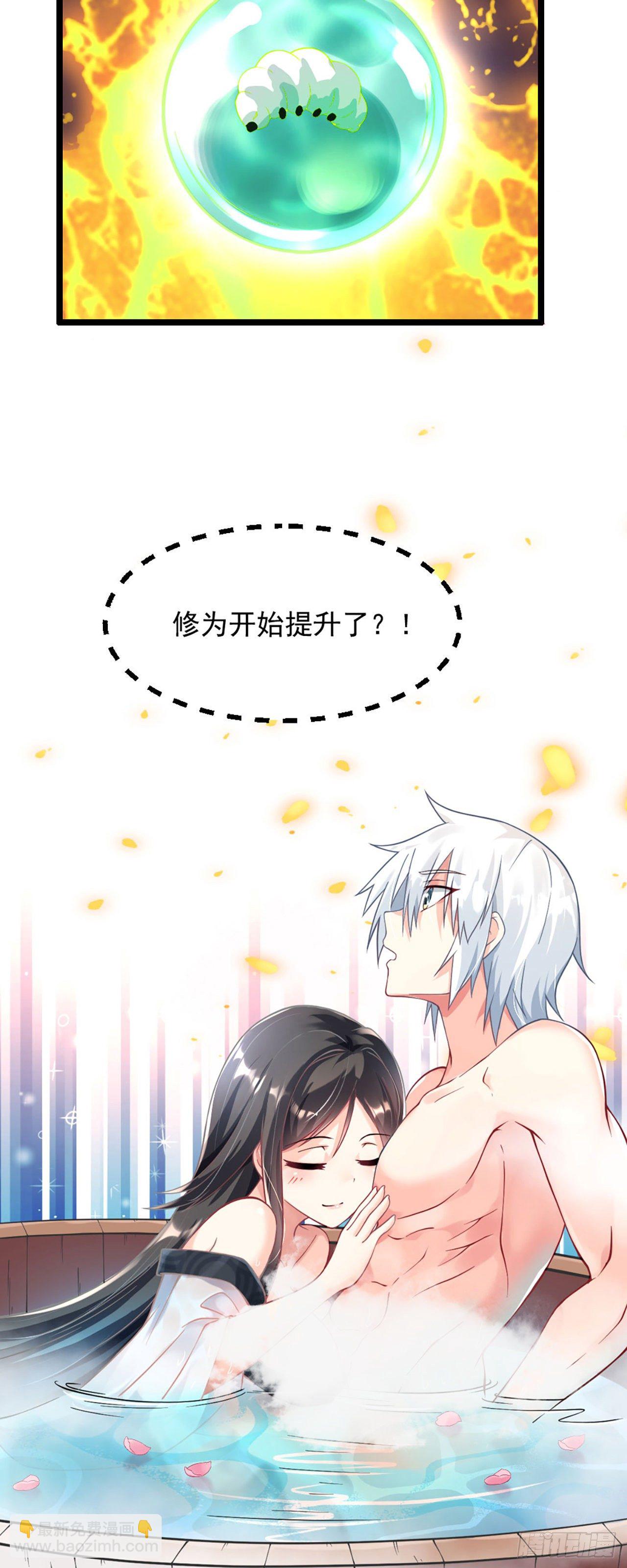 病嬌徒弟們都想獨佔我 - 第二話 貼貼漲修爲 - 3