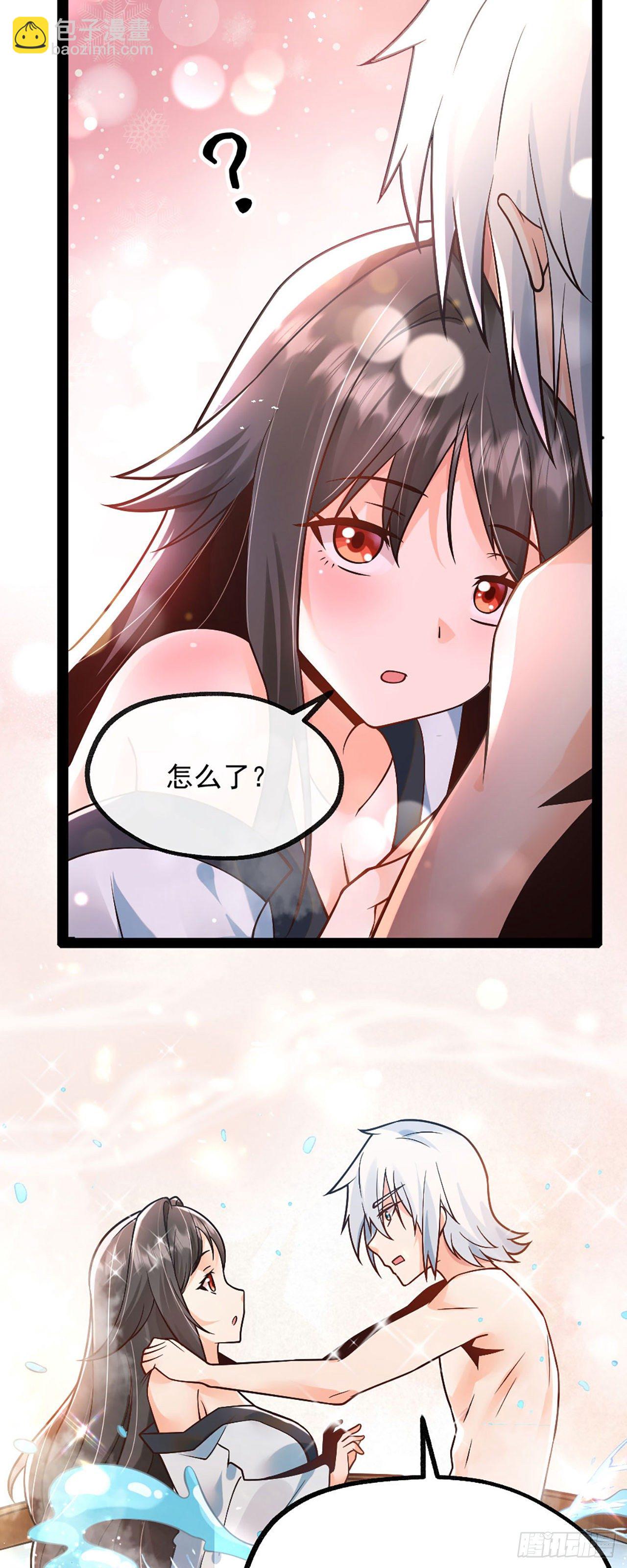 病嬌徒弟們都想獨佔我 - 第二話 貼貼漲修爲 - 4