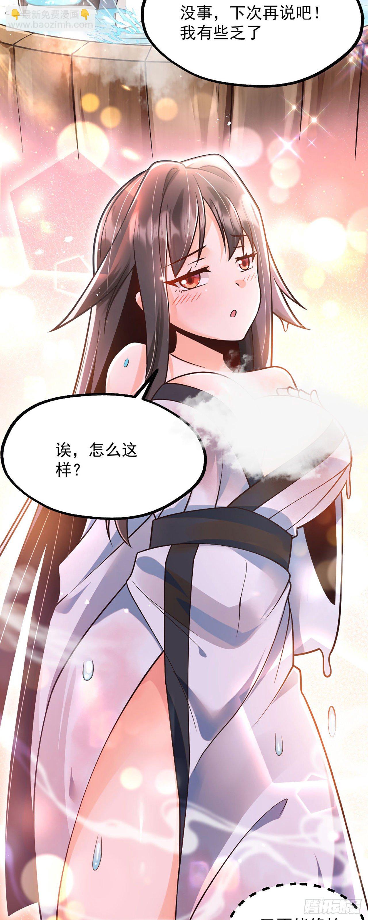 病嬌徒弟們都想獨佔我 - 第二話 貼貼漲修爲 - 5