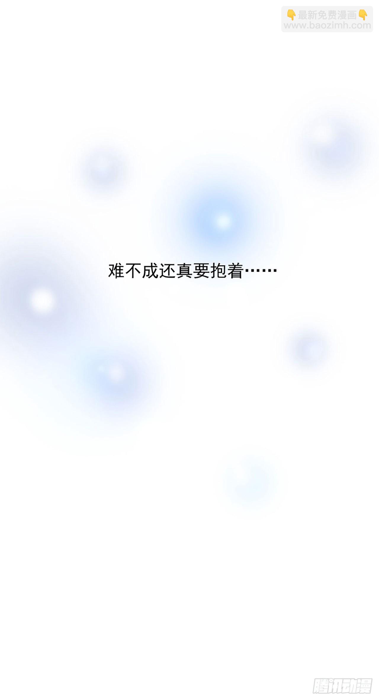 病嬌徒弟們都想獨佔我 - 第二話 貼貼漲修爲 - 1