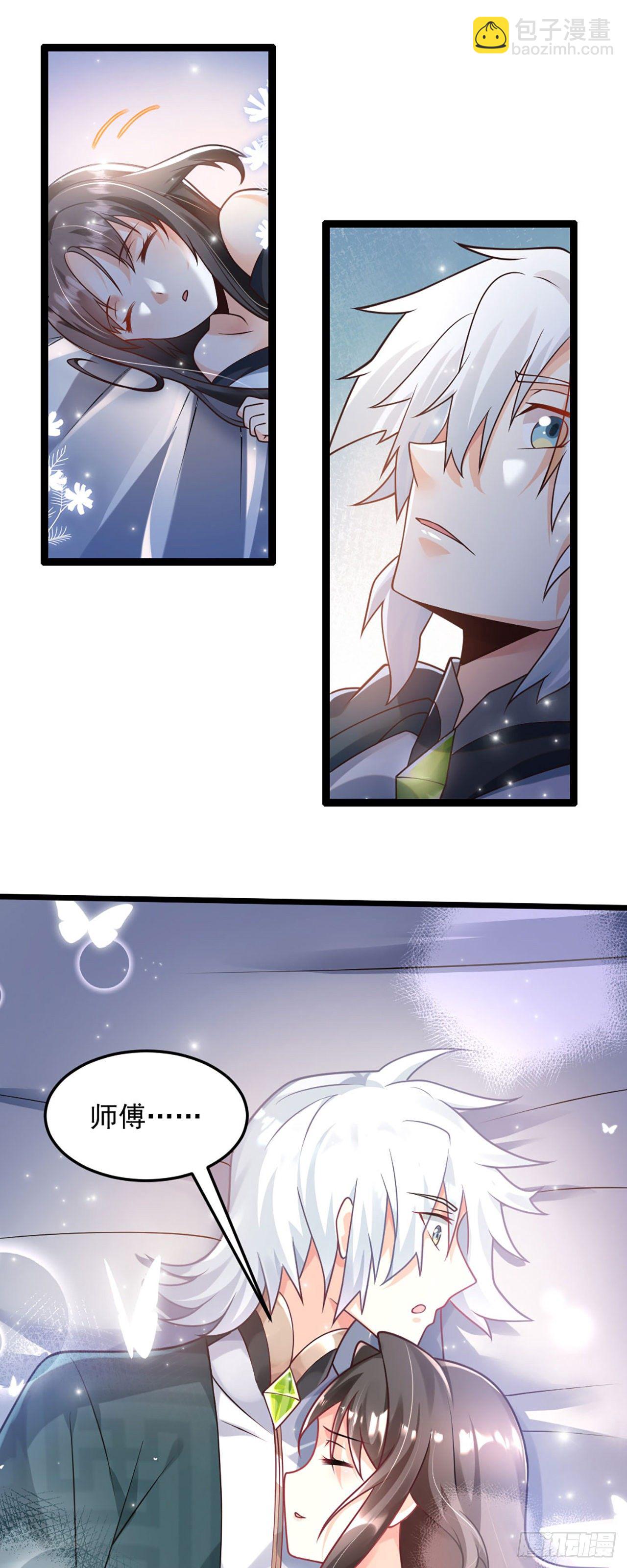 病嬌徒弟們都想獨佔我 - 第二話 貼貼漲修爲 - 2