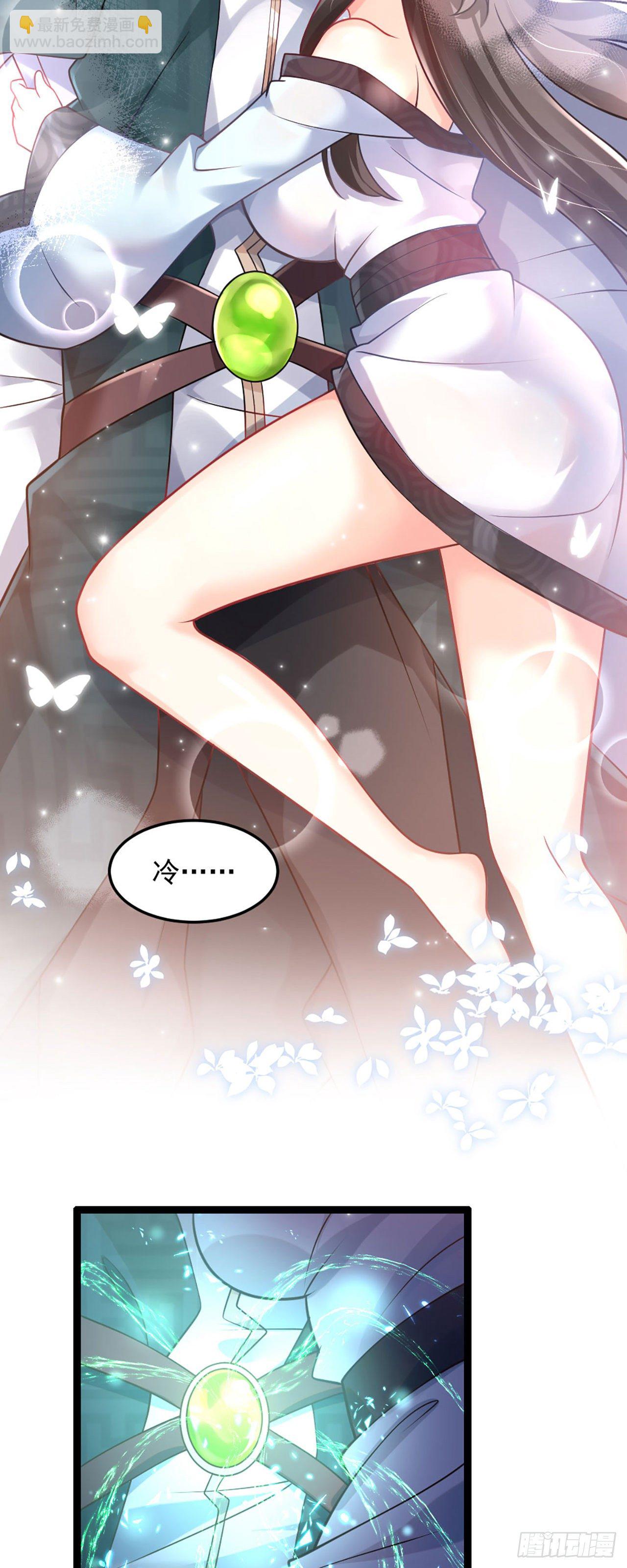 病嬌徒弟們都想獨佔我 - 第二話 貼貼漲修爲 - 3