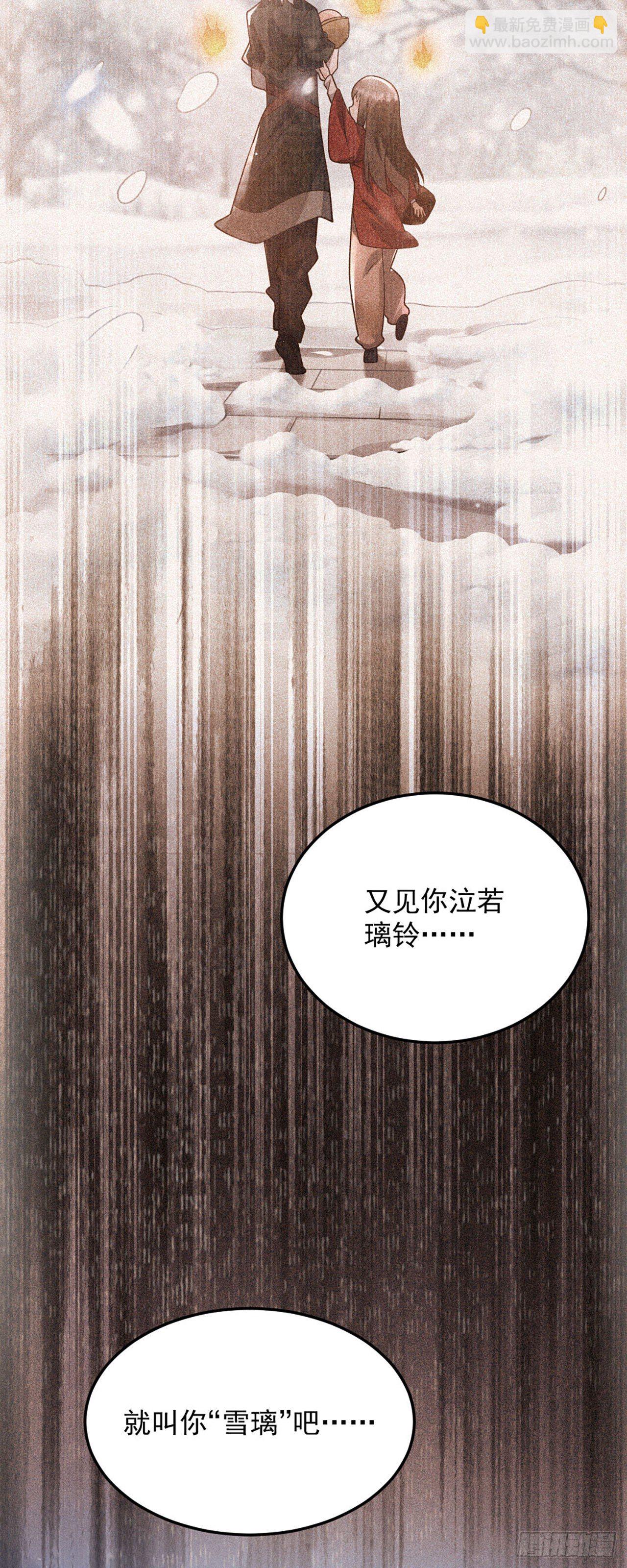 病嬌徒弟們都想獨佔我 - 第二話 貼貼漲修爲 - 1