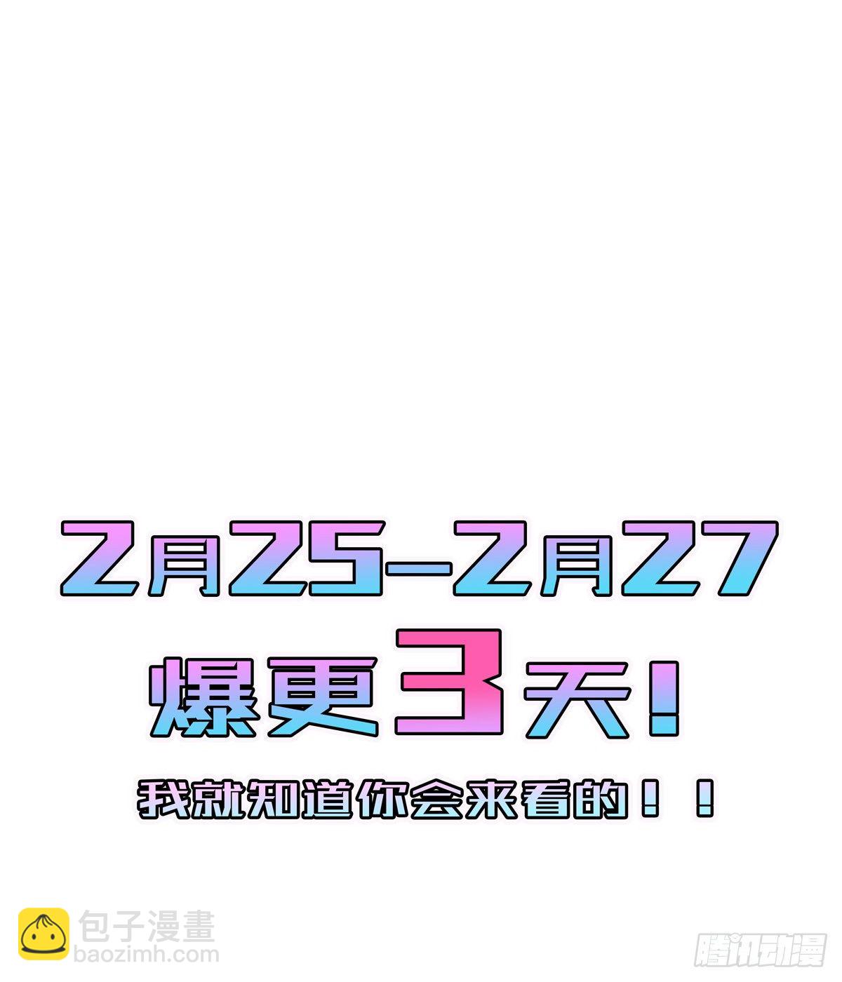 病嬌徒弟們都想獨佔我 - 第二話 貼貼漲修爲 - 5