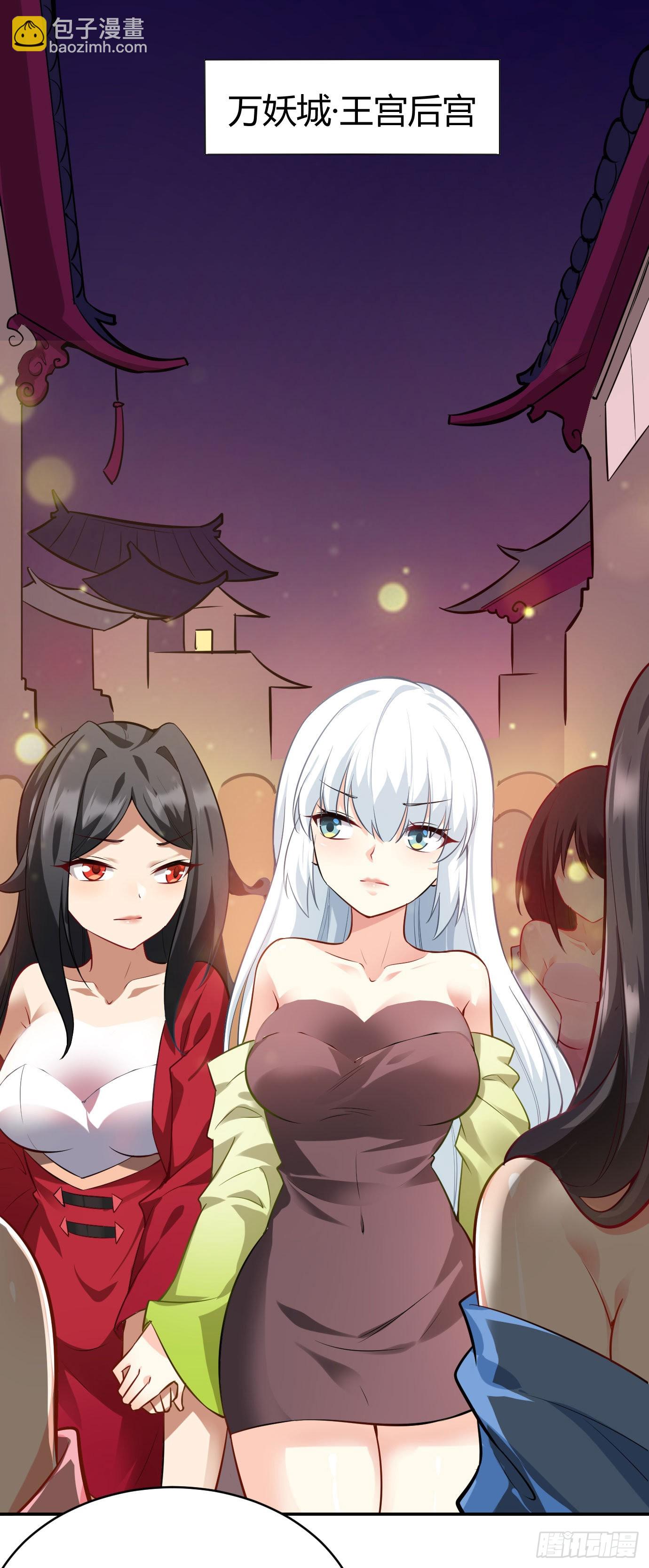 病嬌徒弟們都想獨佔我 - 第二十話 下藥中招 - 2