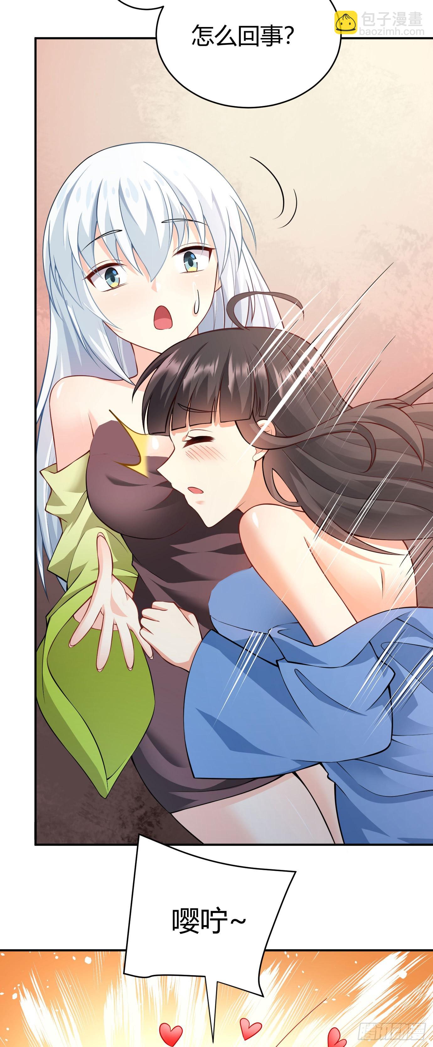 病嬌徒弟們都想獨佔我 - 第二十話 下藥中招 - 6