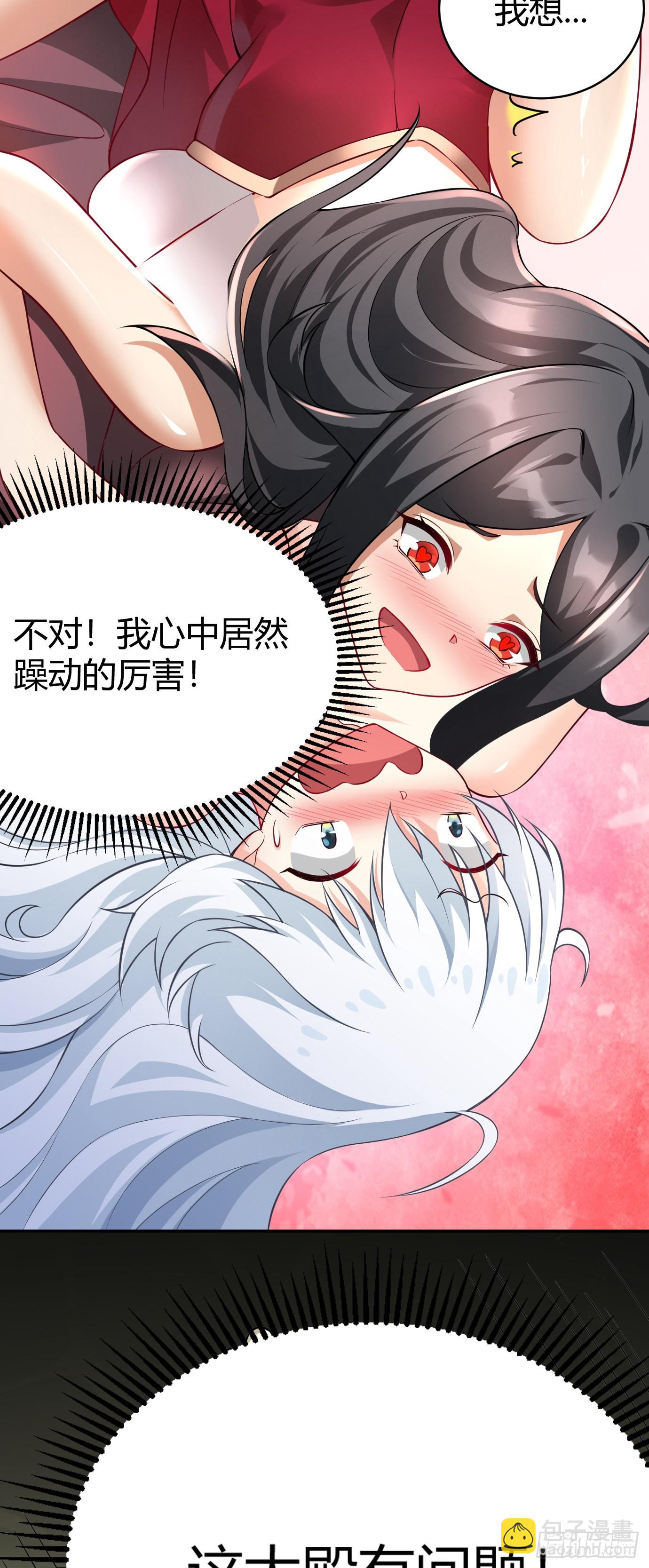 病嬌徒弟們都想獨佔我 - 第二十話 下藥中招 - 5