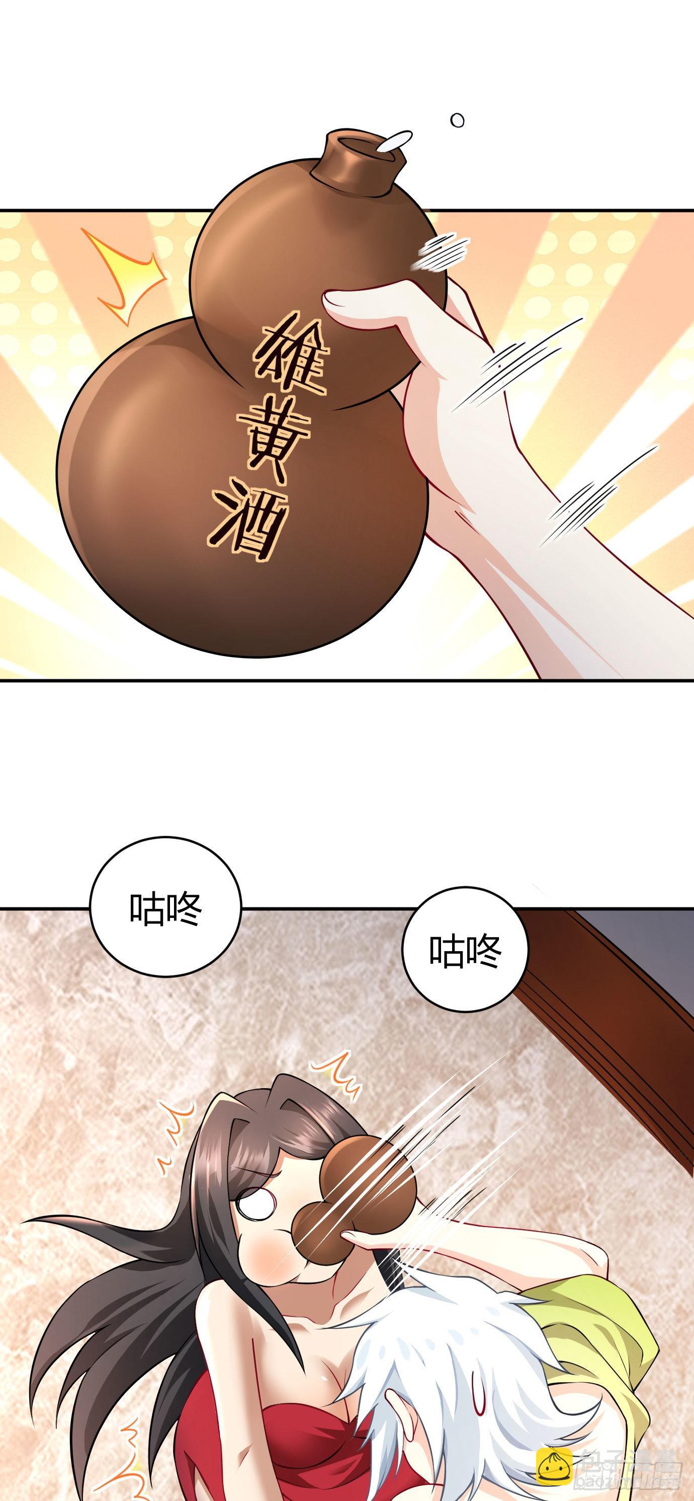 病嬌徒弟們都想獨佔我 - 第二十話 下藥中招 - 2