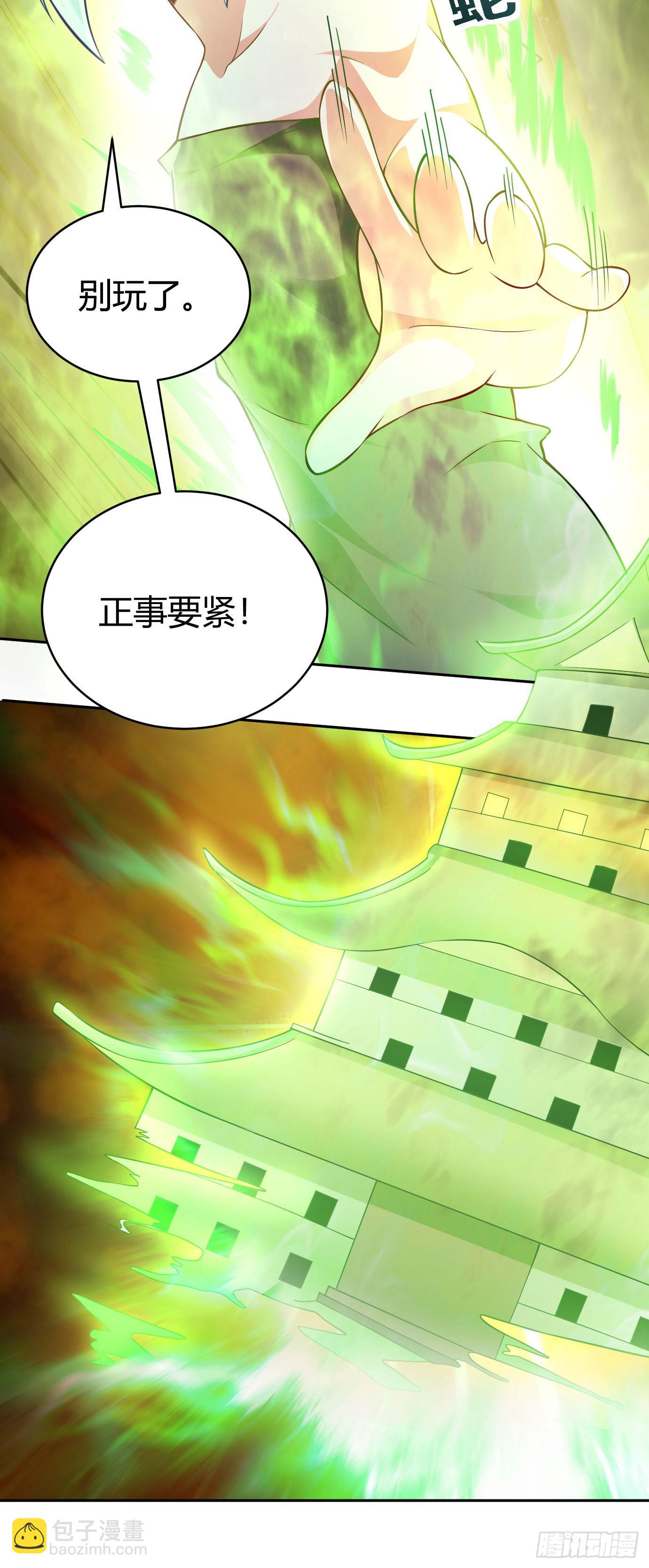 病嬌徒弟們都想獨佔我 - 第二十二話 來啊~ - 6