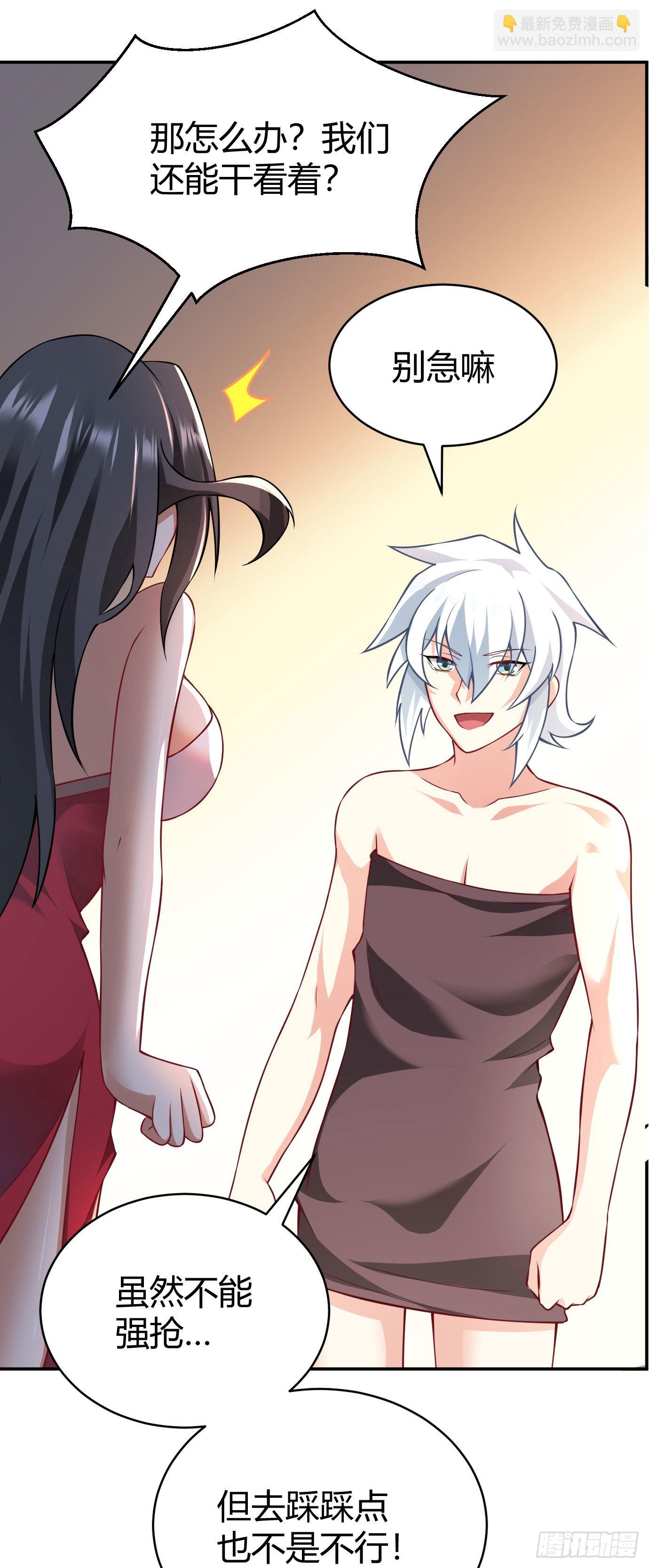 病嬌徒弟們都想獨佔我 - 第二十二話 來啊~ - 6