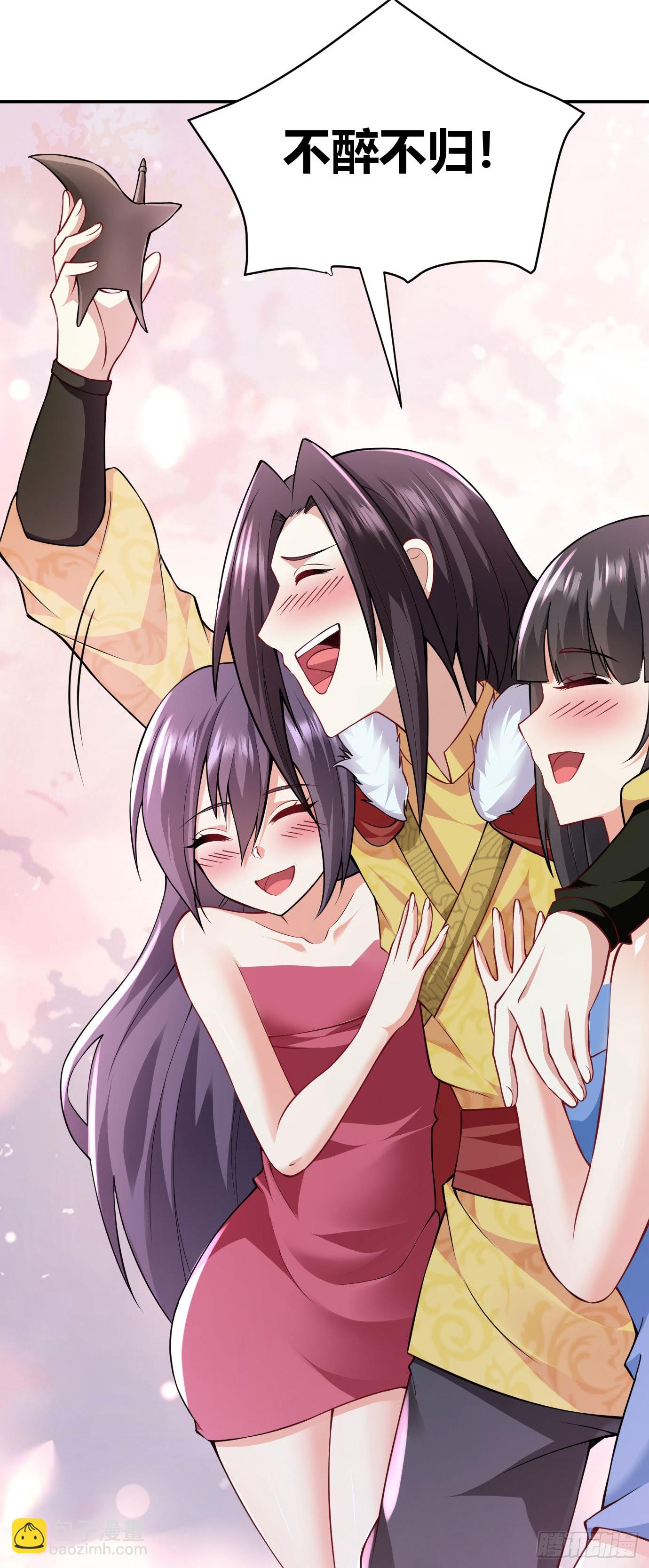 病嬌徒弟們都想獨佔我 - 第二十二話 來啊~ - 1