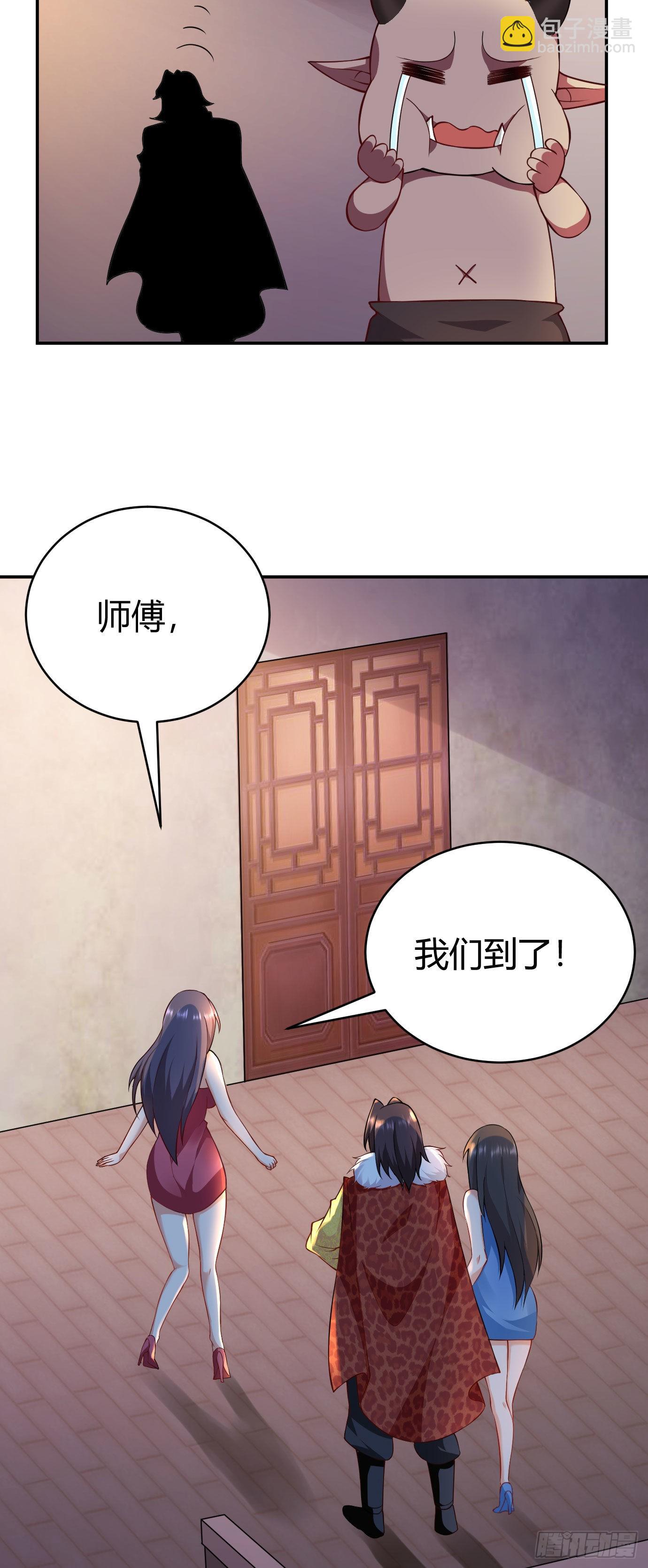 病嬌徒弟們都想獨佔我 - 第二十二話 來啊~ - 1