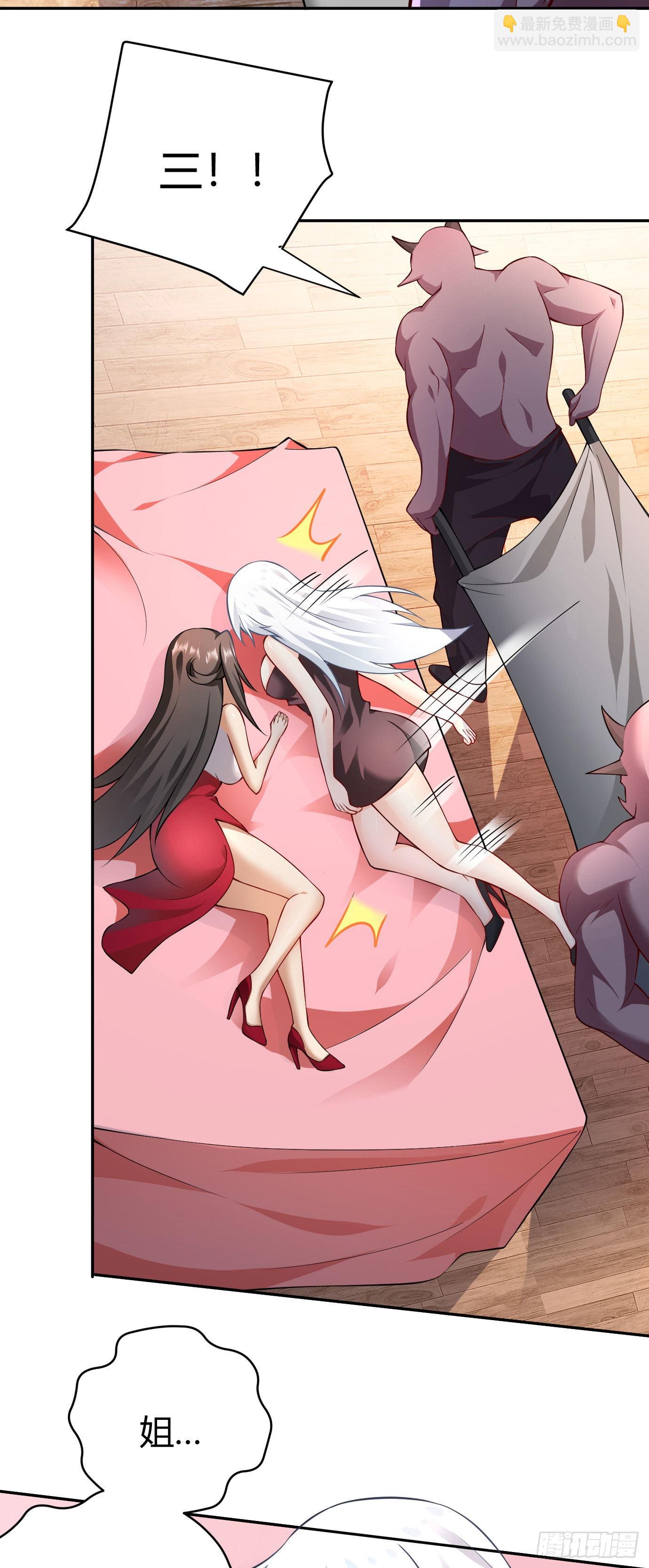 病嬌徒弟們都想獨佔我 - 第二十二話 來啊~ - 3