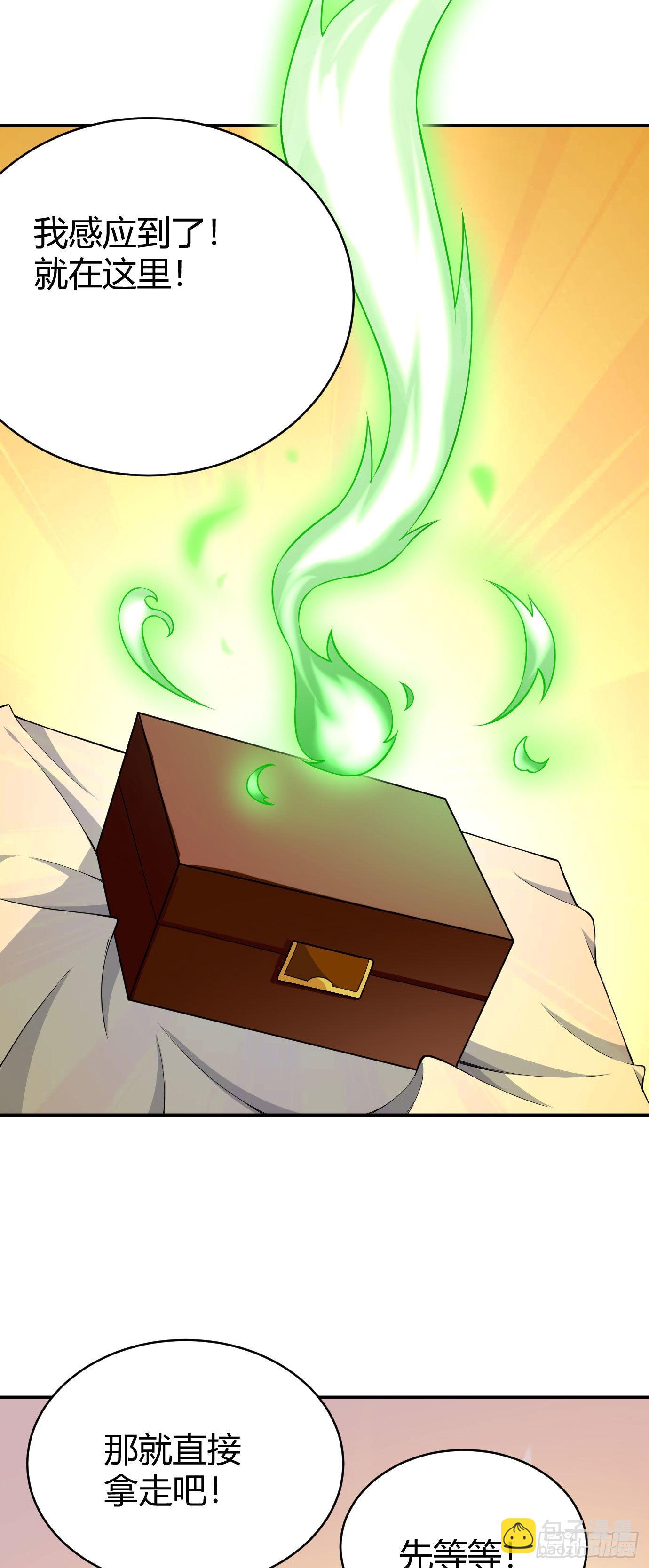 病嬌徒弟們都想獨佔我 - 第二十二話 來啊~ - 5