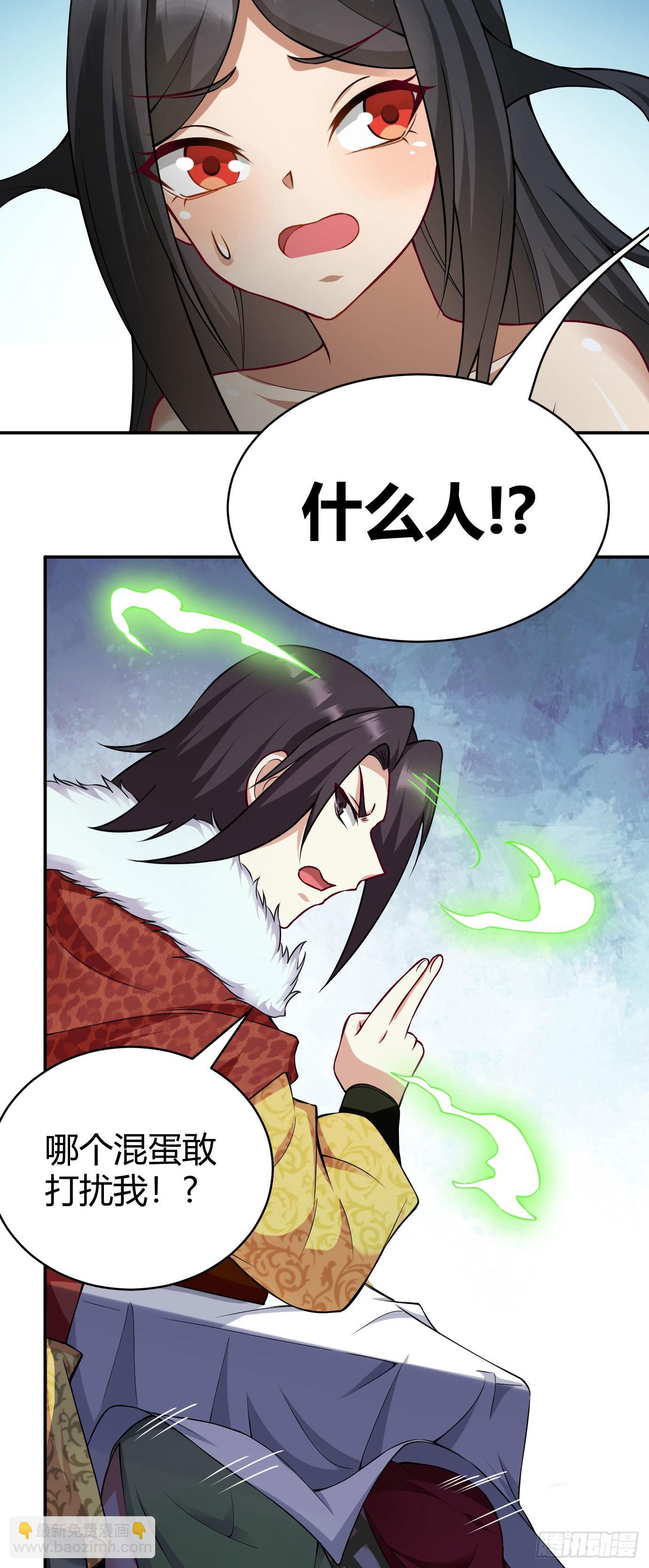 病嬌徒弟們都想獨佔我 - 第二十二話 來啊~ - 7