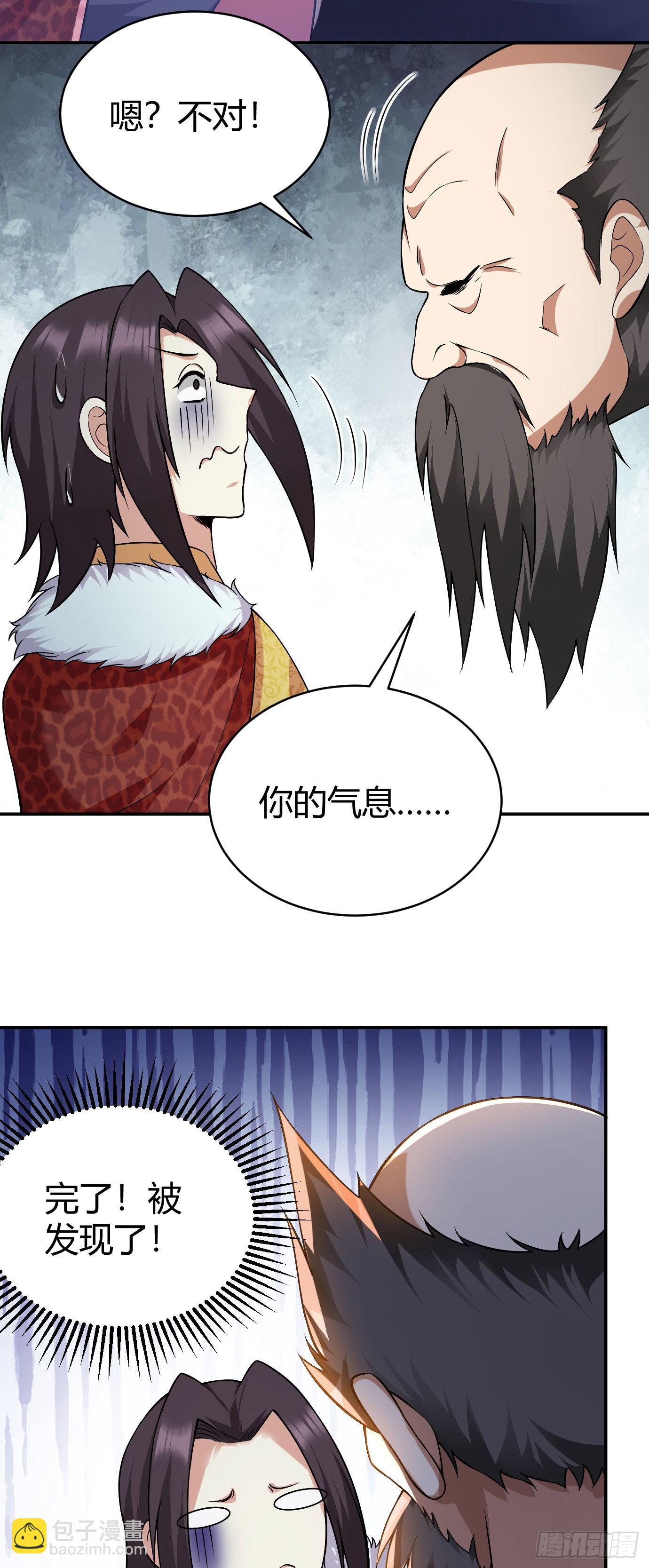 病嬌徒弟們都想獨佔我 - 第二十二話 來啊~ - 7