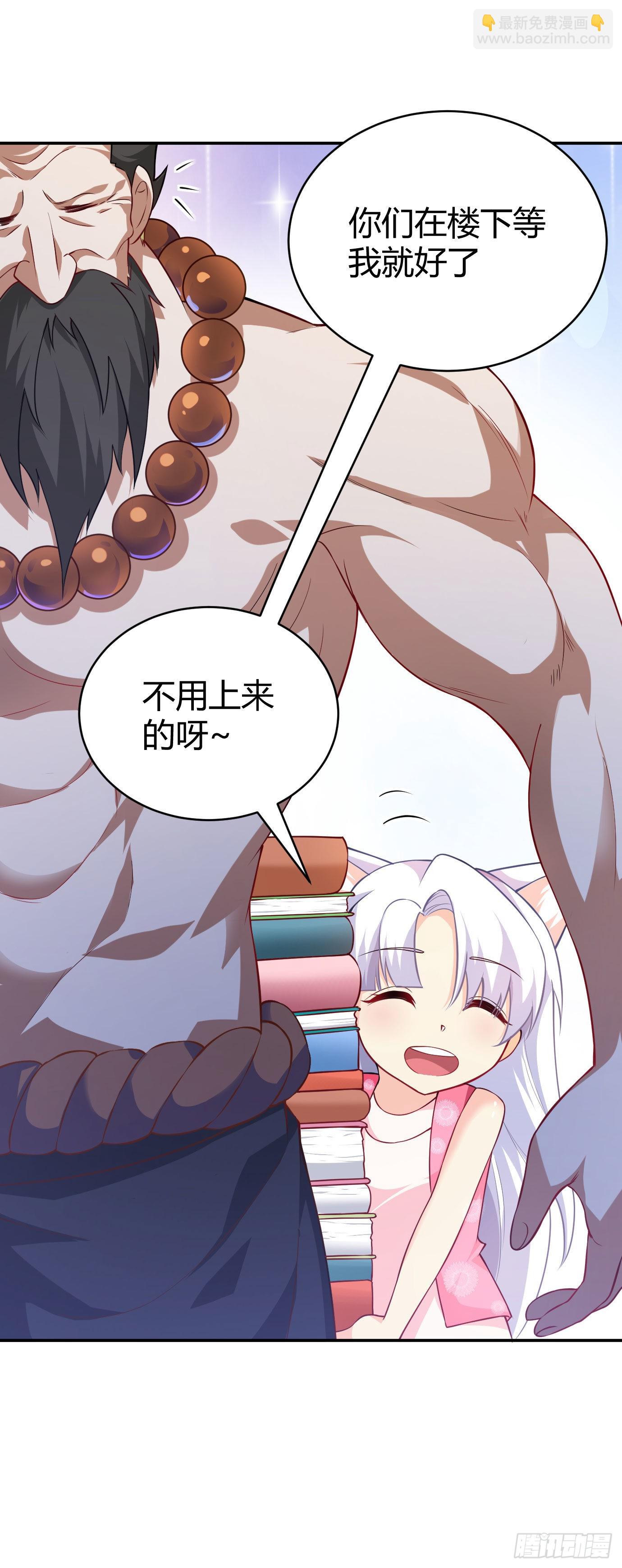 病嬌徒弟們都想獨佔我 - 第二十二話 來啊~ - 2