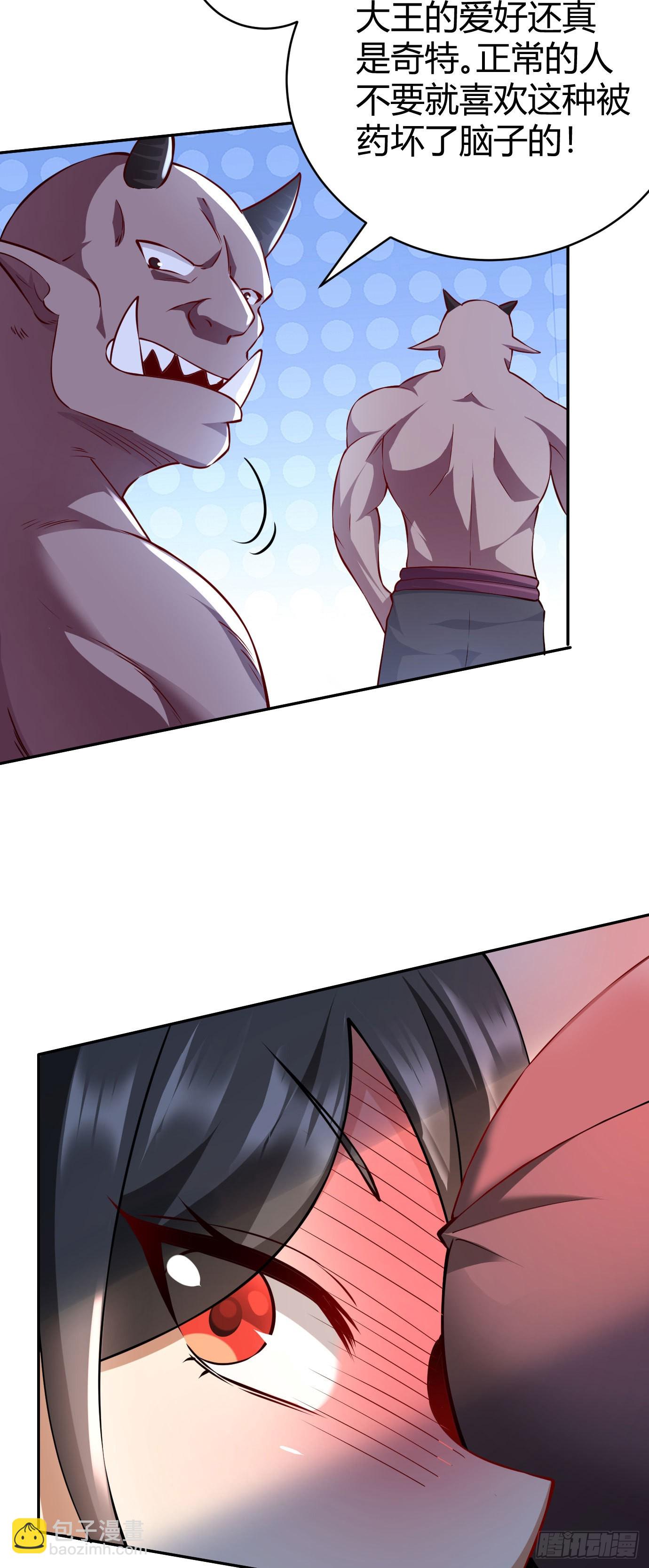 病嬌徒弟們都想獨佔我 - 第二十二話 來啊~ - 5