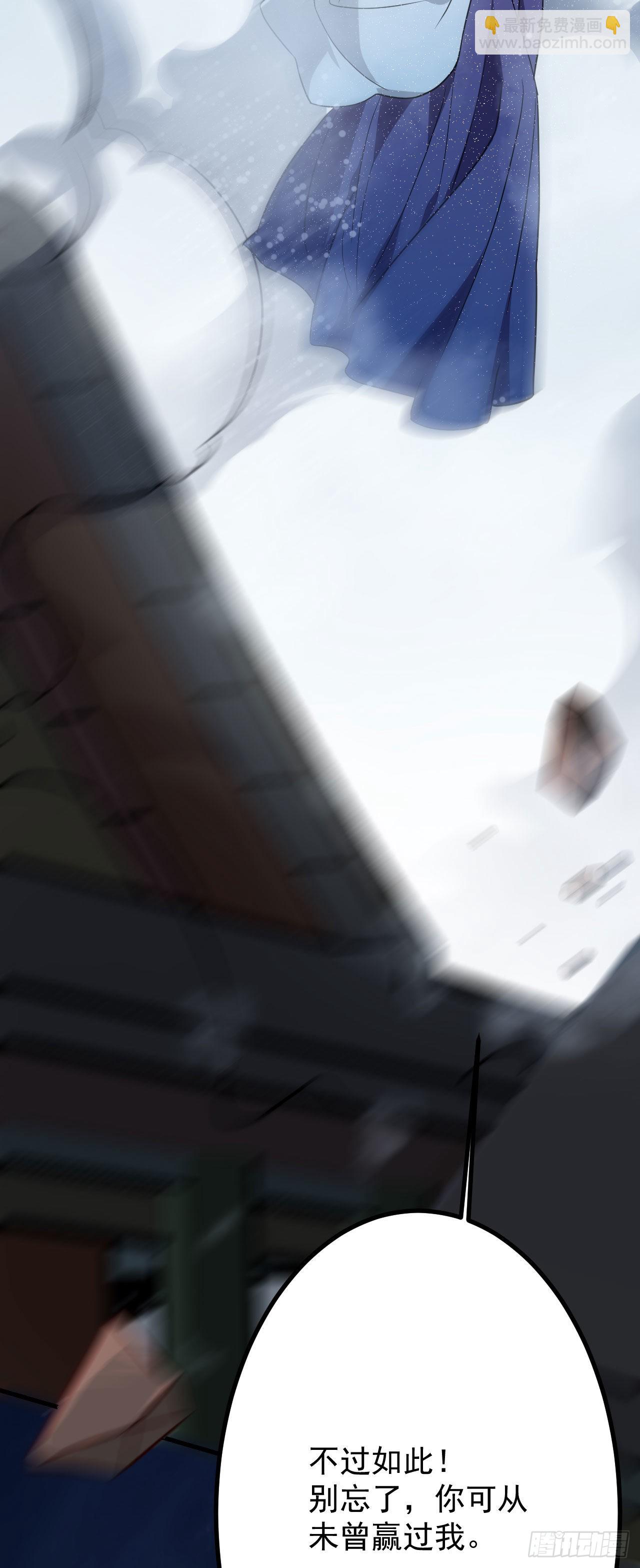 病嬌徒弟們都想獨佔我 - 第二十四話 搶男人！(1/2) - 1