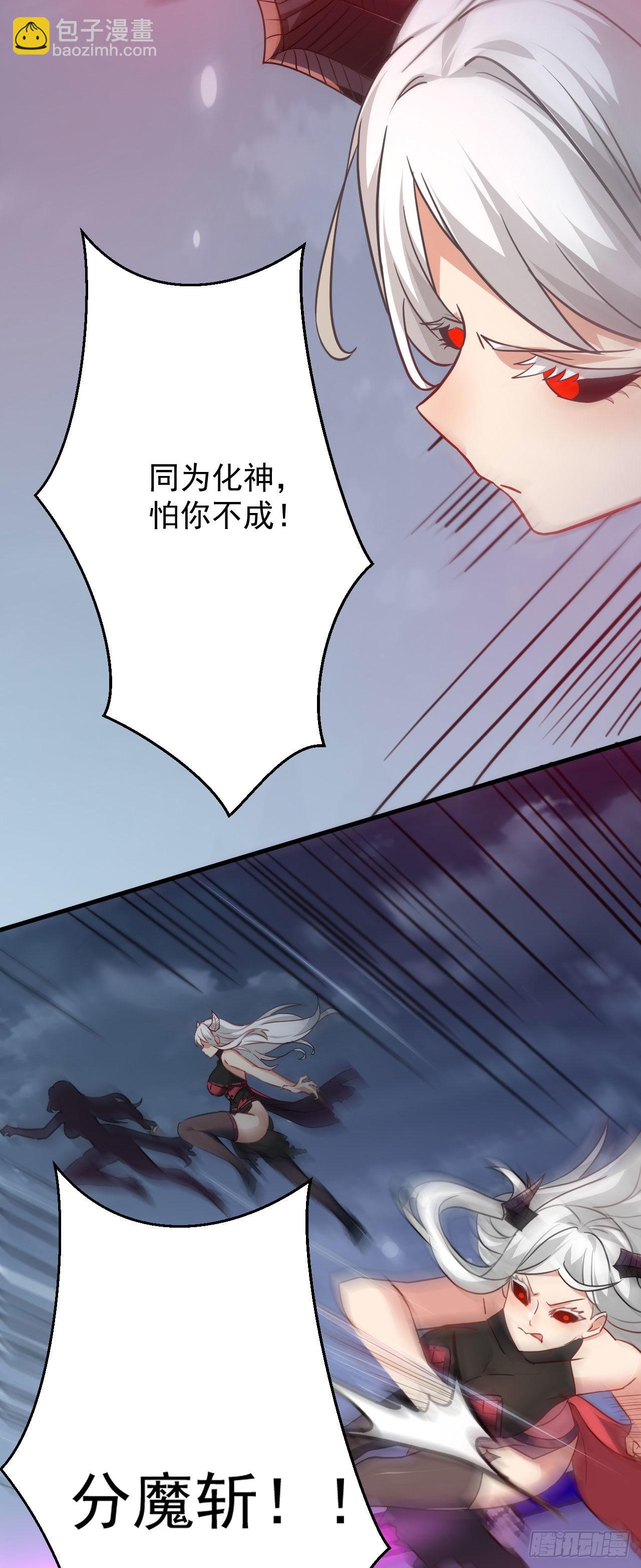 病嬌徒弟們都想獨佔我 - 第二十四話 搶男人！(1/2) - 3