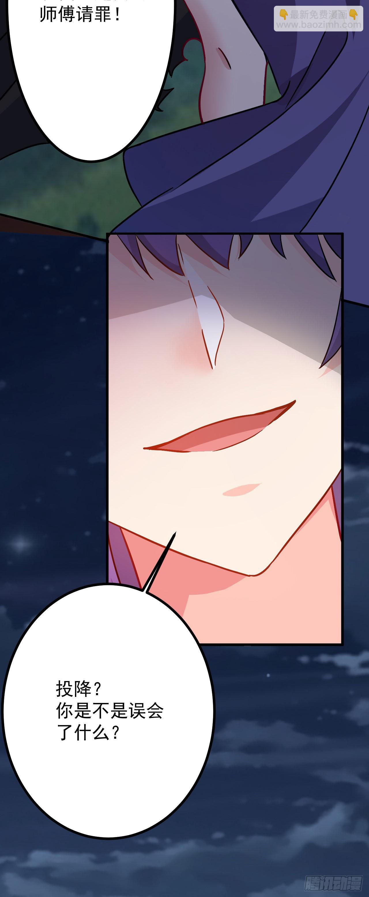 病嬌徒弟們都想獨佔我 - 第二十四話 搶男人！(1/2) - 8