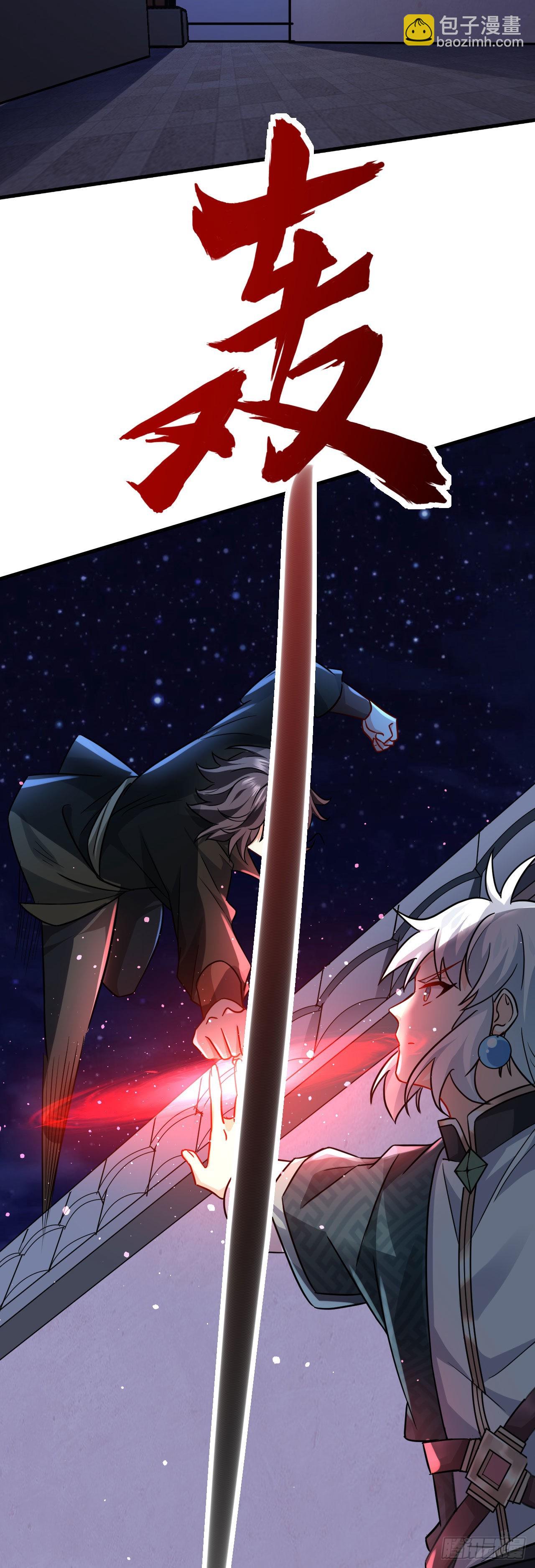 病嬌徒弟們都想獨佔我 - 第二十四話 搶男人！(1/2) - 2