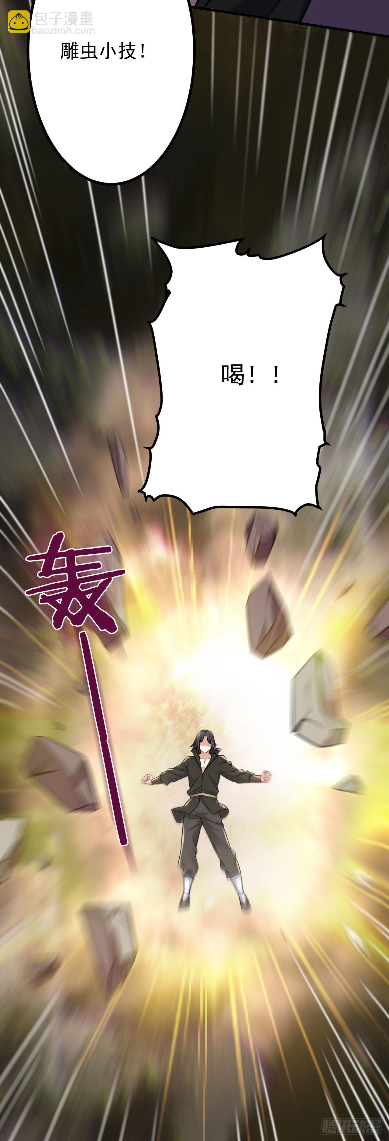 病嬌徒弟們都想獨佔我 - 第二十四話 搶男人！(1/2) - 6