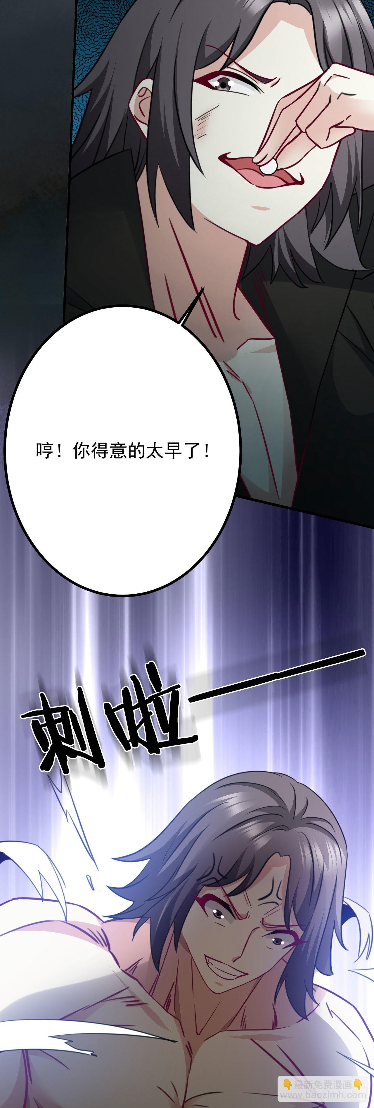 病嬌徒弟們都想獨佔我 - 第二十四話 搶男人！(1/2) - 4