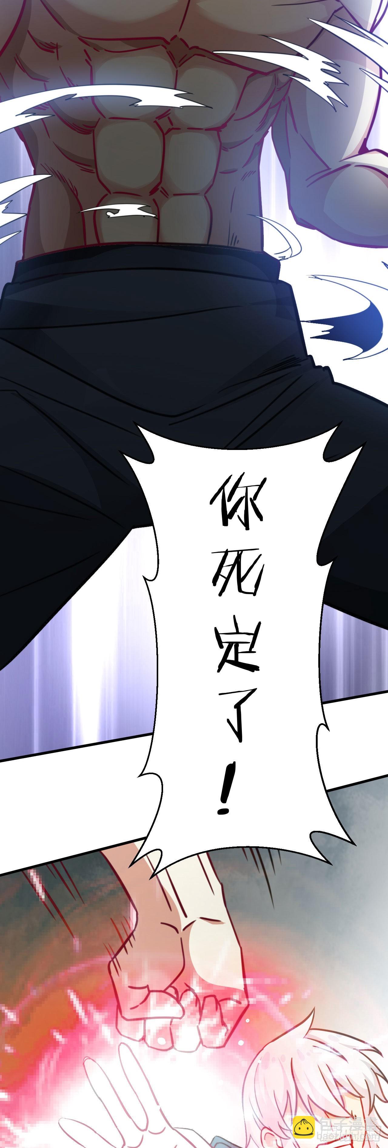 病嬌徒弟們都想獨佔我 - 第二十四話 搶男人！(1/2) - 5