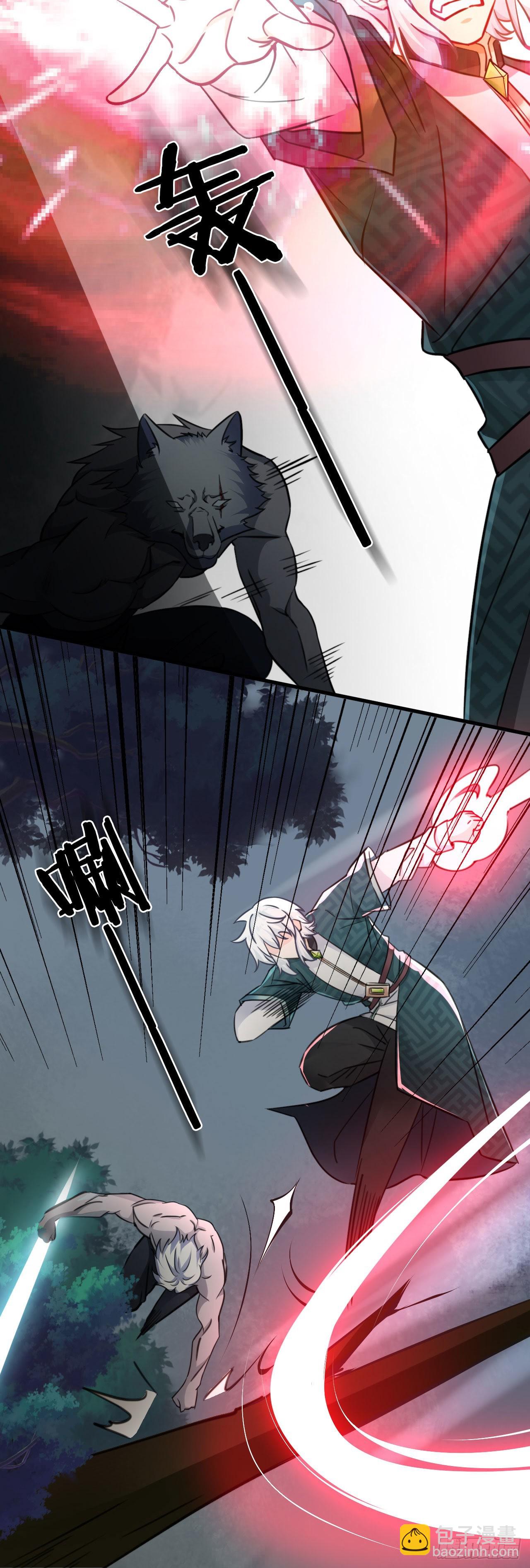 病嬌徒弟們都想獨佔我 - 第二十四話 搶男人！(1/2) - 6