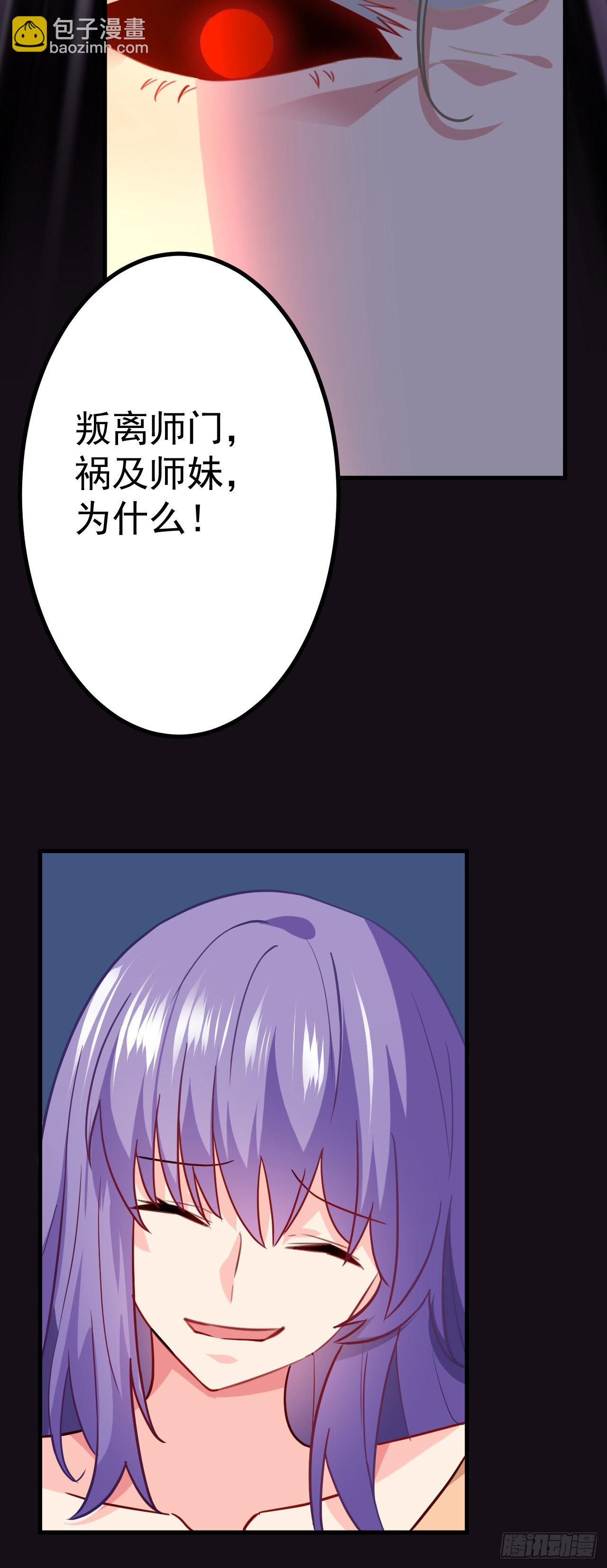 病嬌徒弟們都想獨佔我 - 第二十四話 搶男人！(1/2) - 5