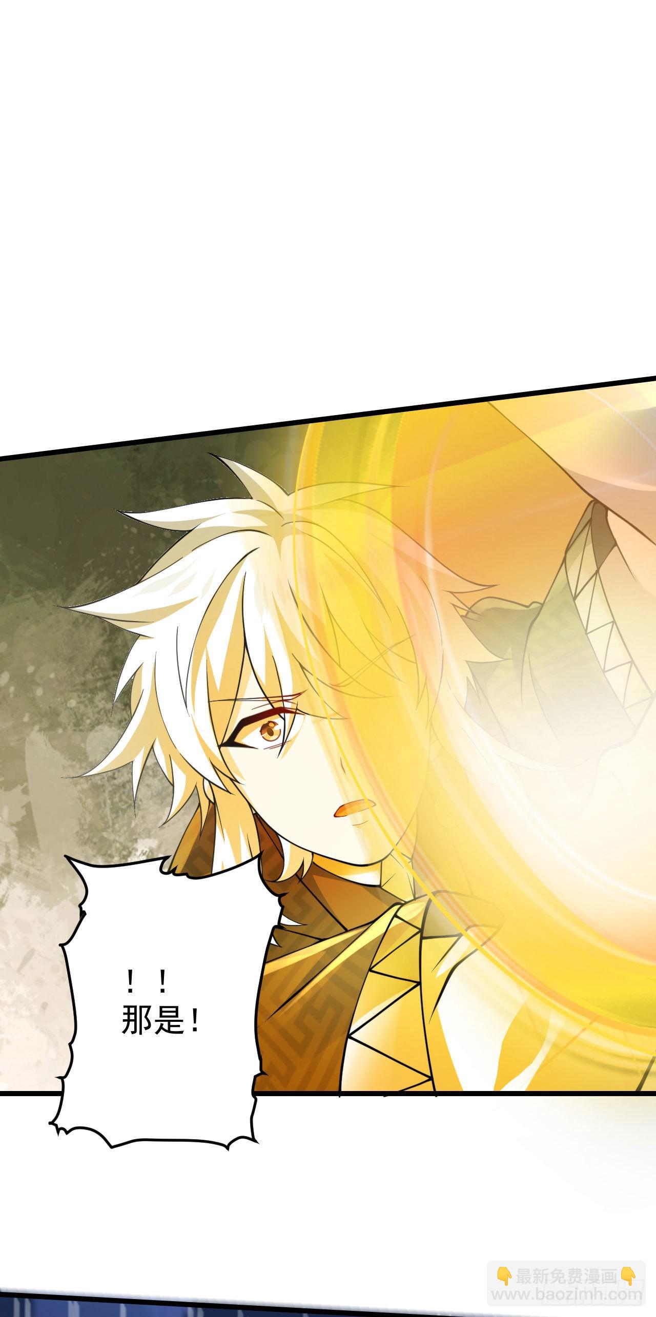 病嬌徒弟們都想獨佔我 - 第二十四話 搶男人！(2/2) - 5